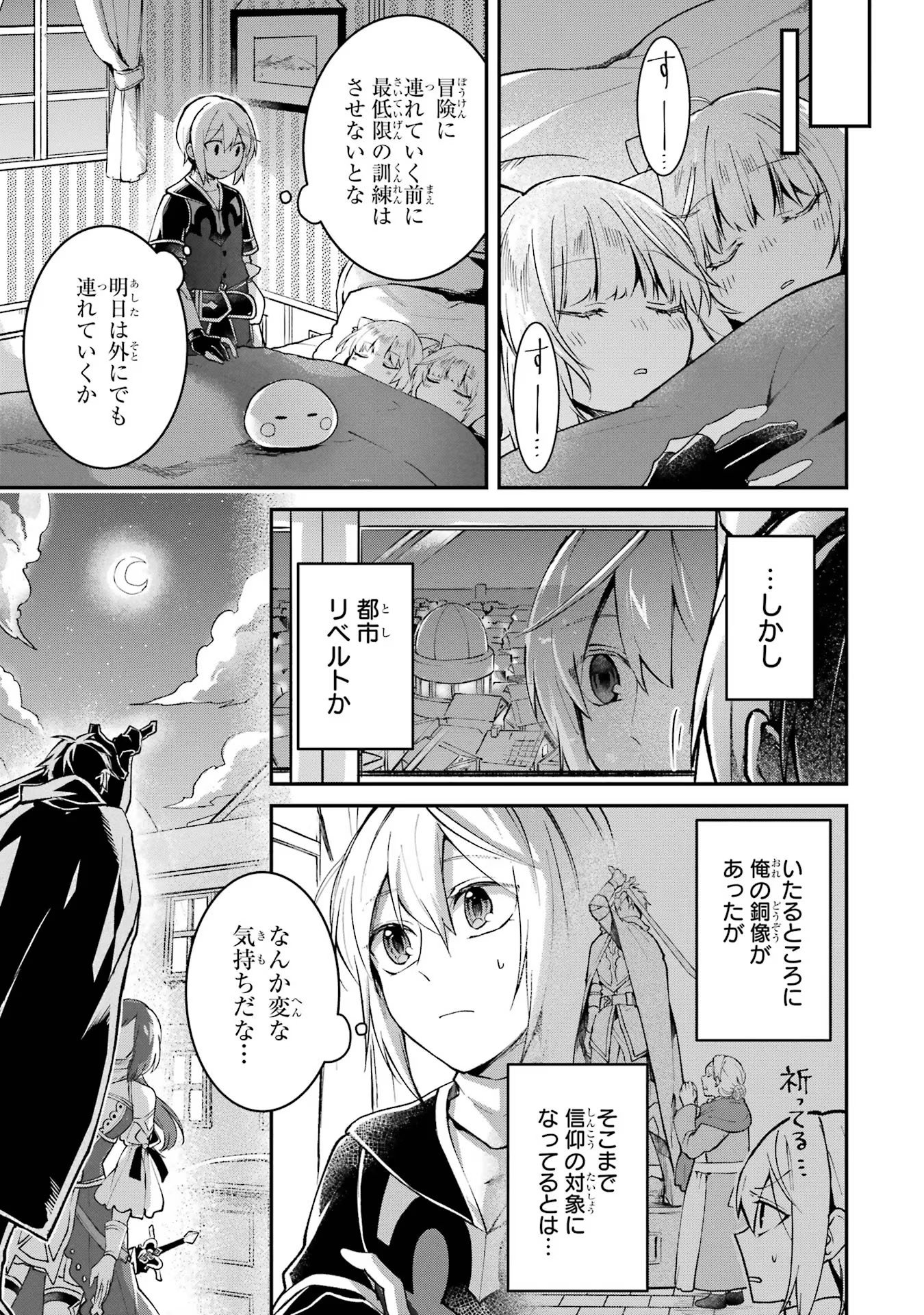 Tensei Yuusha no Kimama Tabi Chapter 10 29ページ