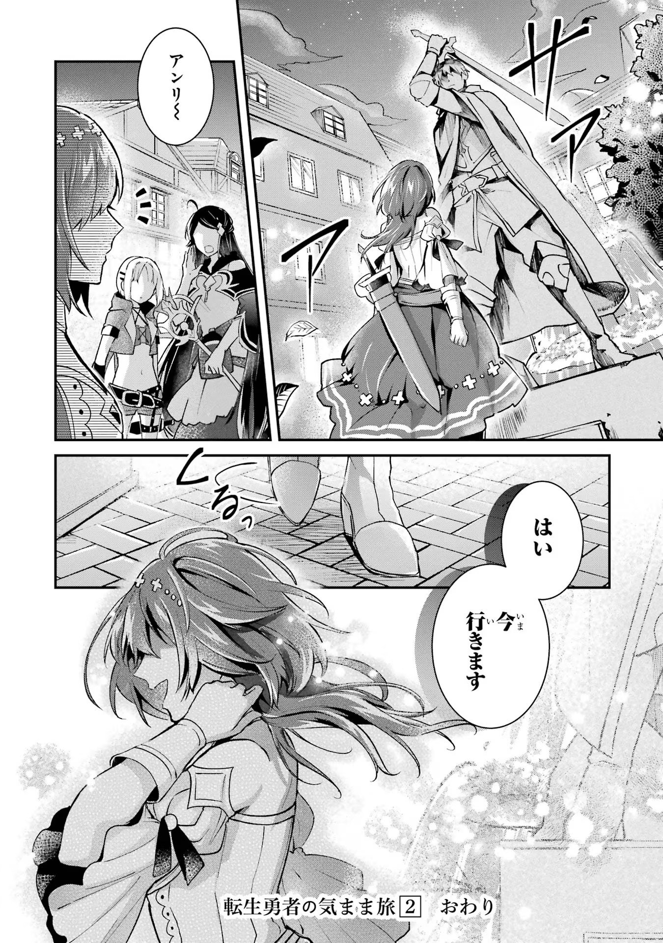 Tensei Yuusha no Kimama Tabi Chapter 10 30ページ