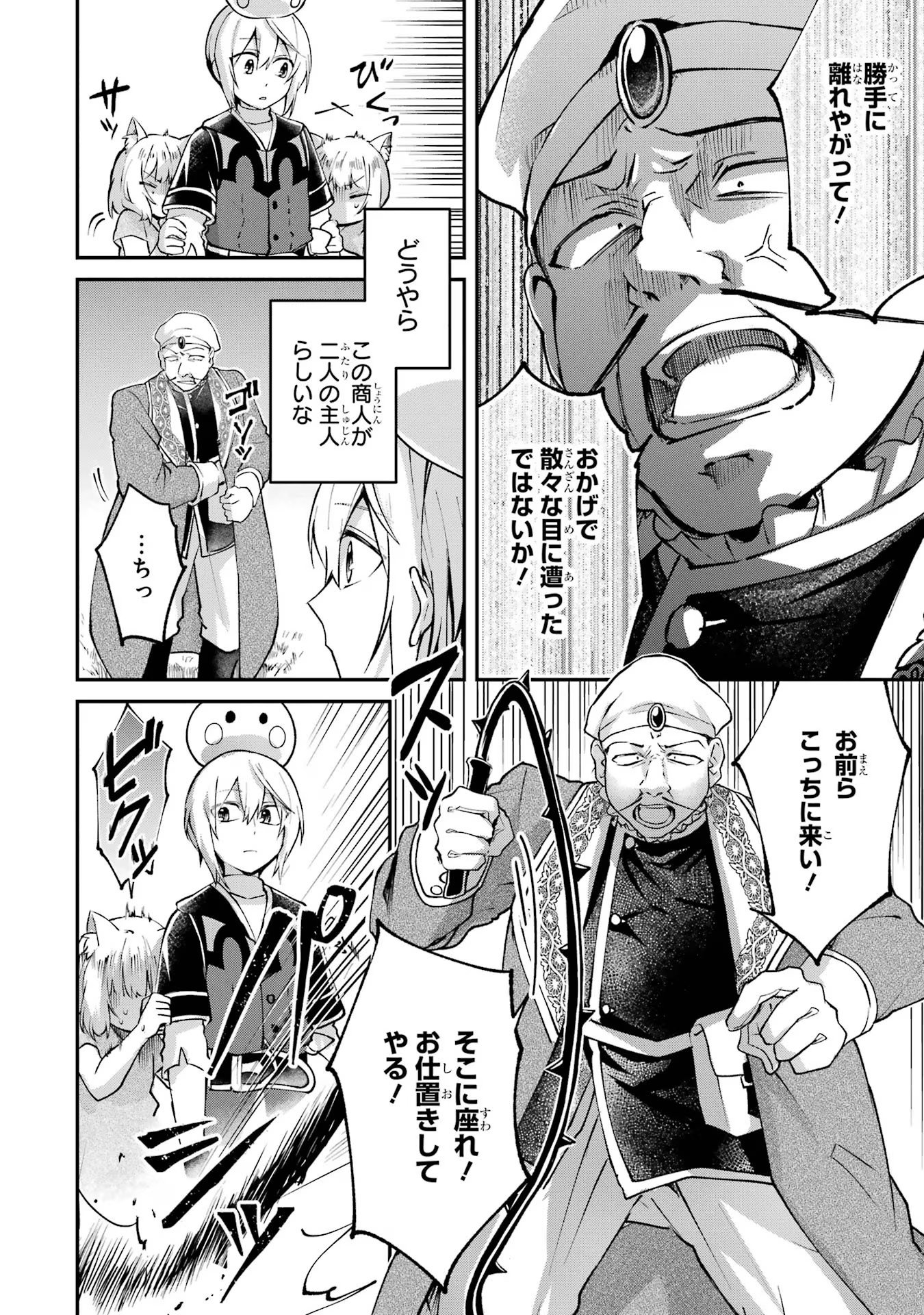 Tensei Yuusha no Kimama Tabi Chapter 10 6ページ