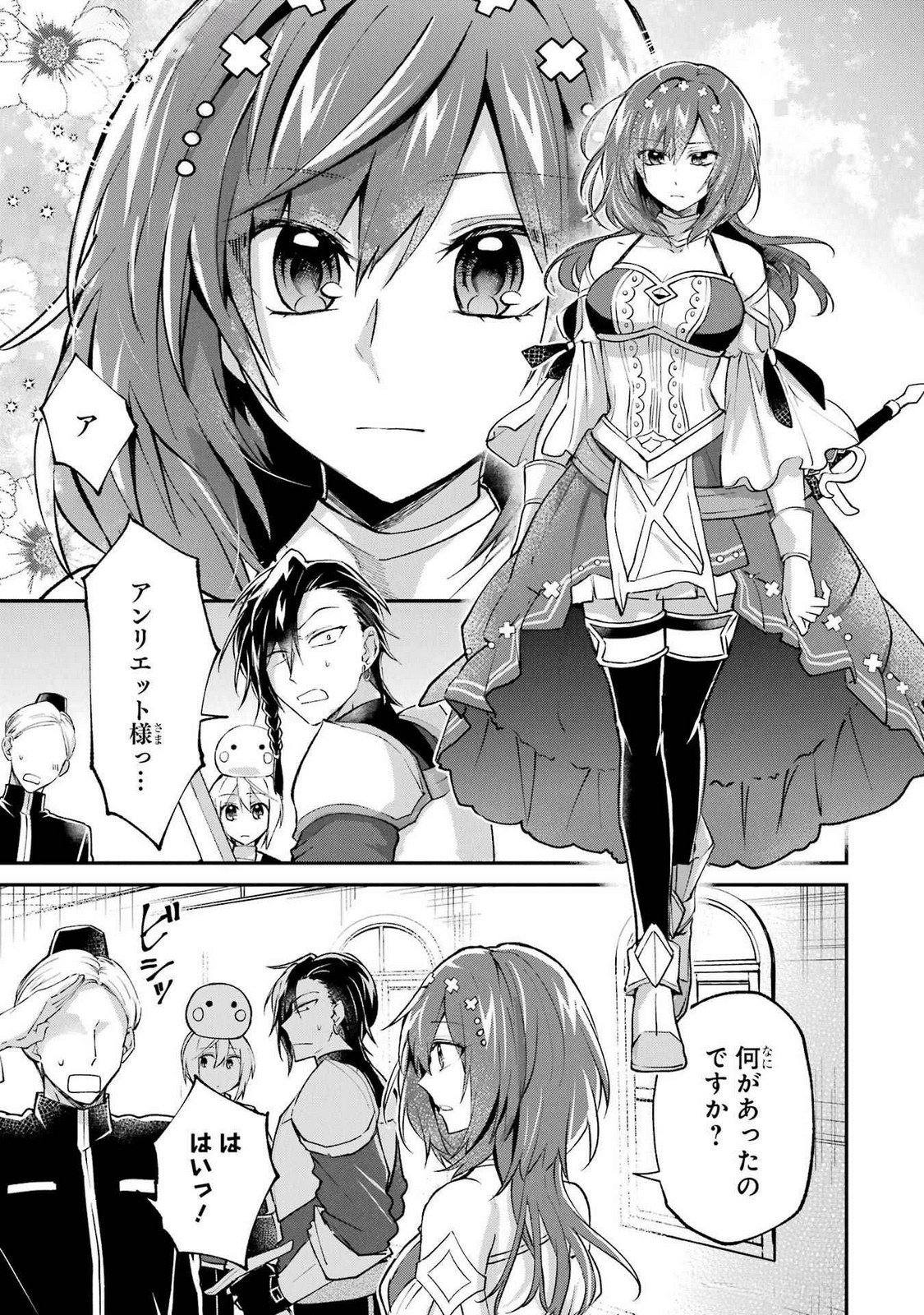 Tensei Yuusha no Kimama Tabi Chapter 11 15ページ