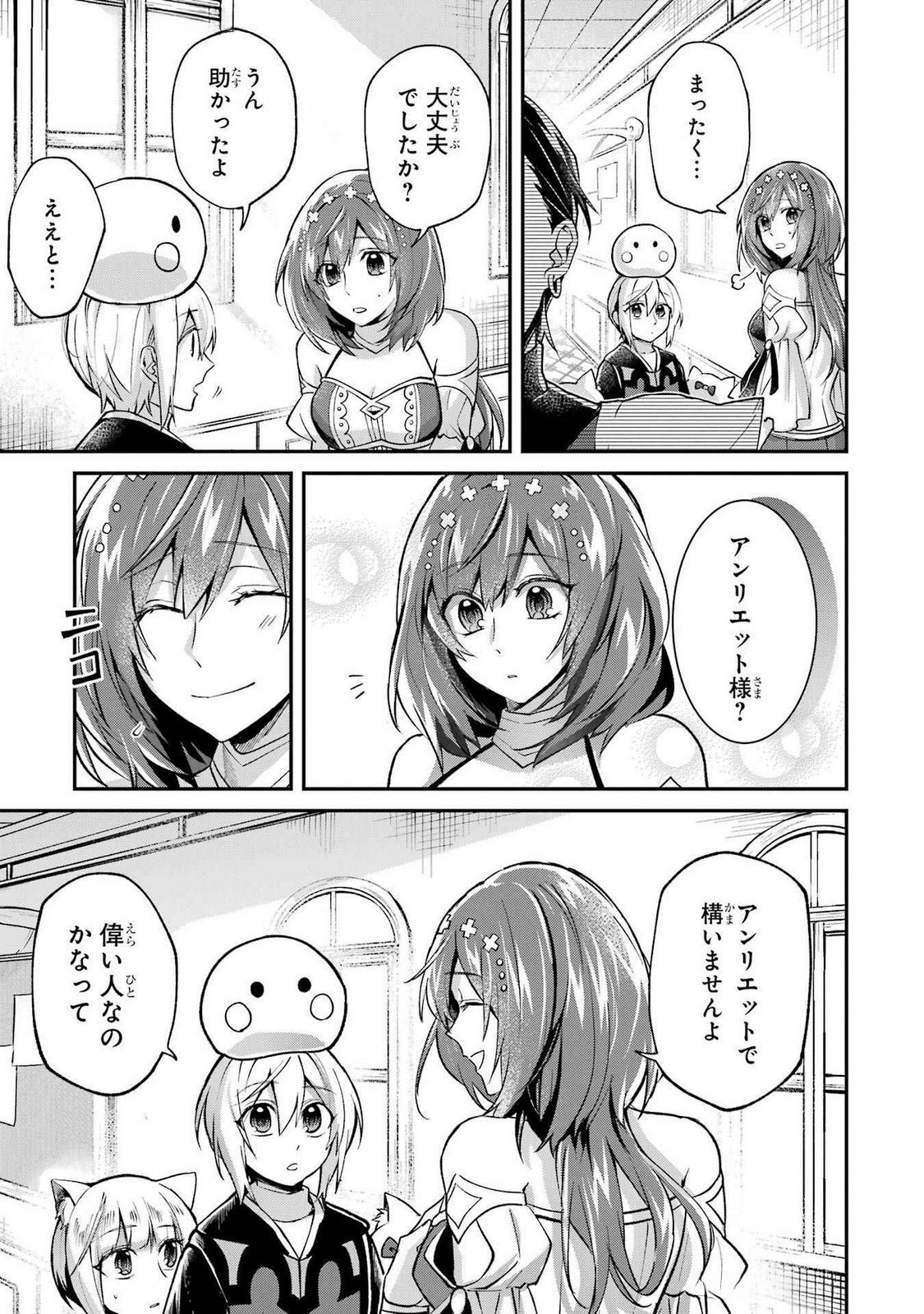 Tensei Yuusha no Kimama Tabi Chapter 11 17ページ