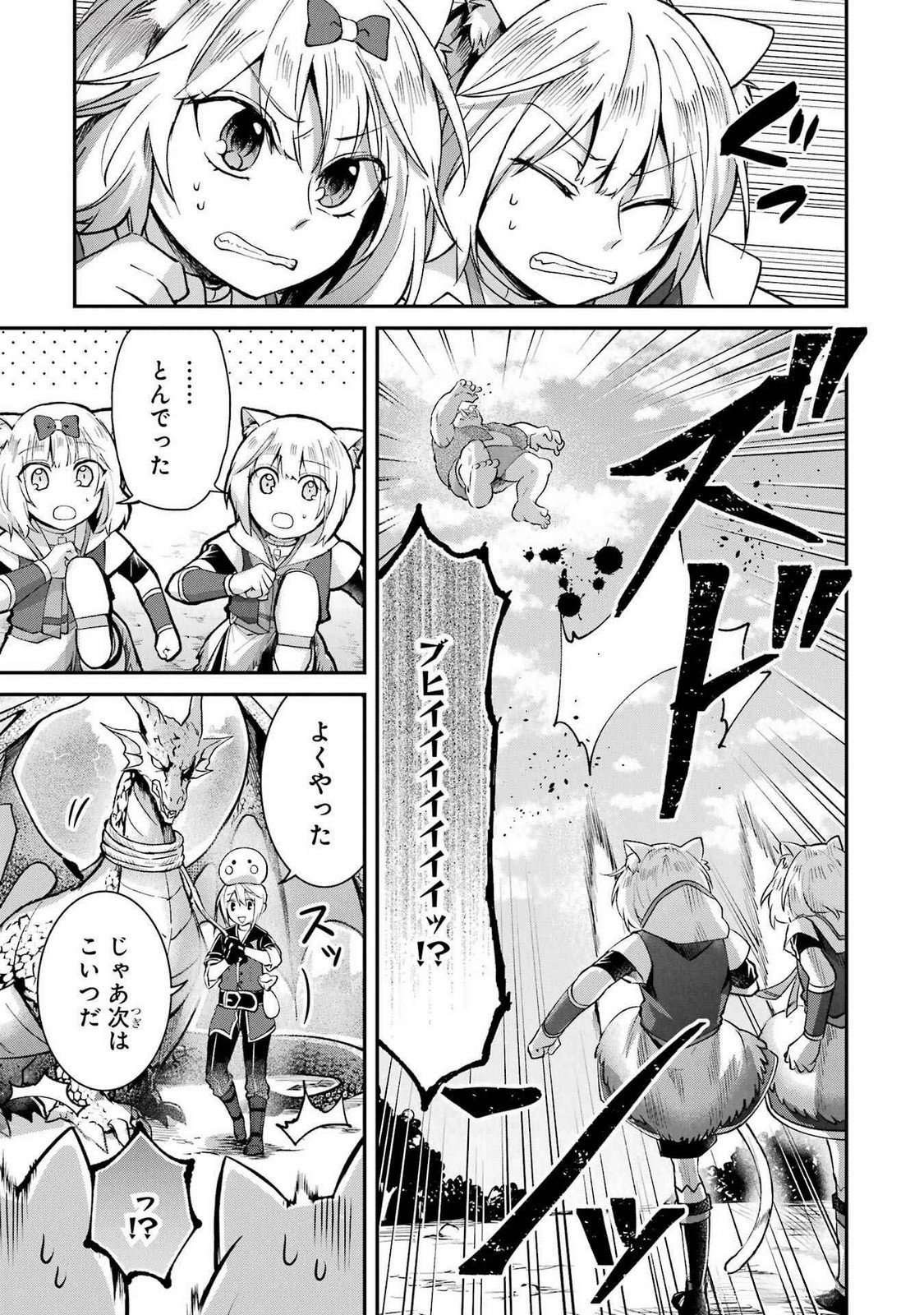 Tensei Yuusha no Kimama Tabi Chapter 11 3ページ