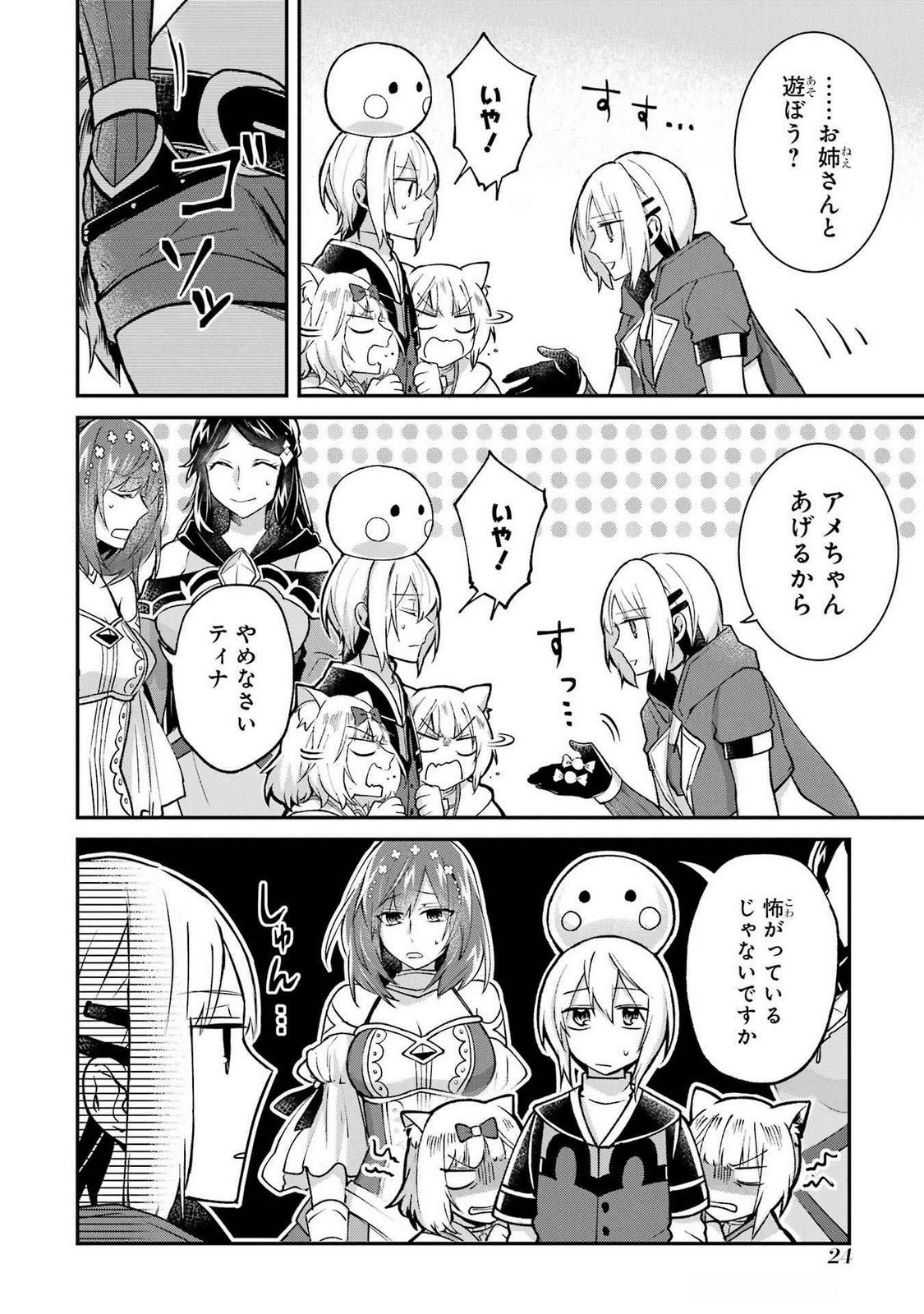 Tensei Yuusha no Kimama Tabi Chapter 11 22ページ