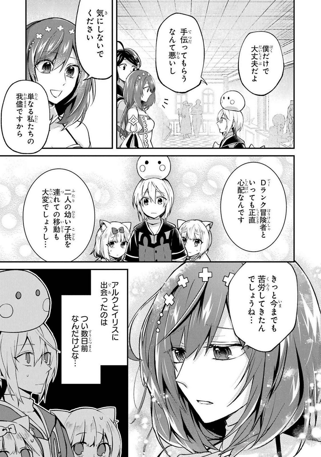 Tensei Yuusha no Kimama Tabi Chapter 11 29ページ