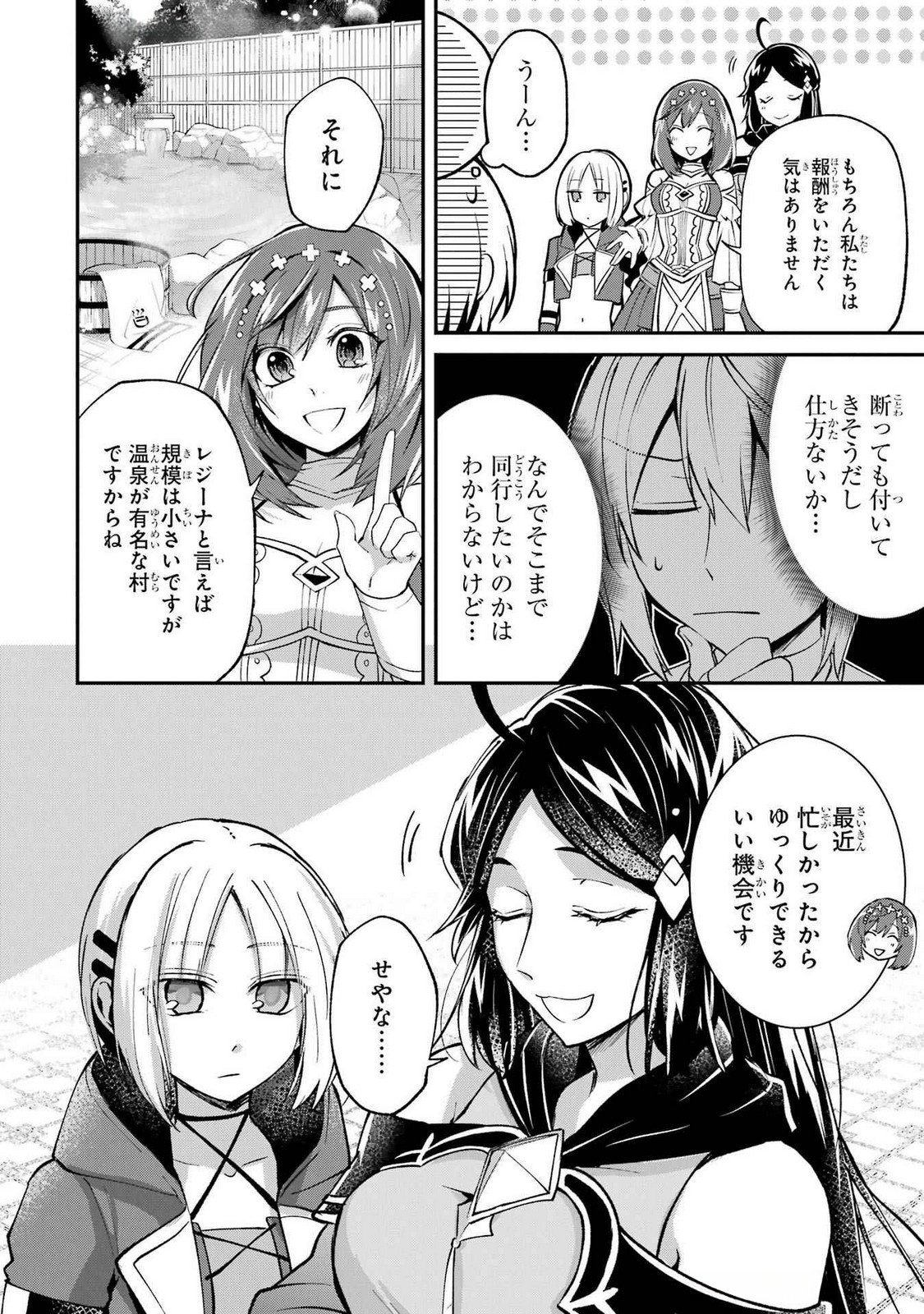 Tensei Yuusha no Kimama Tabi Chapter 11 30ページ
