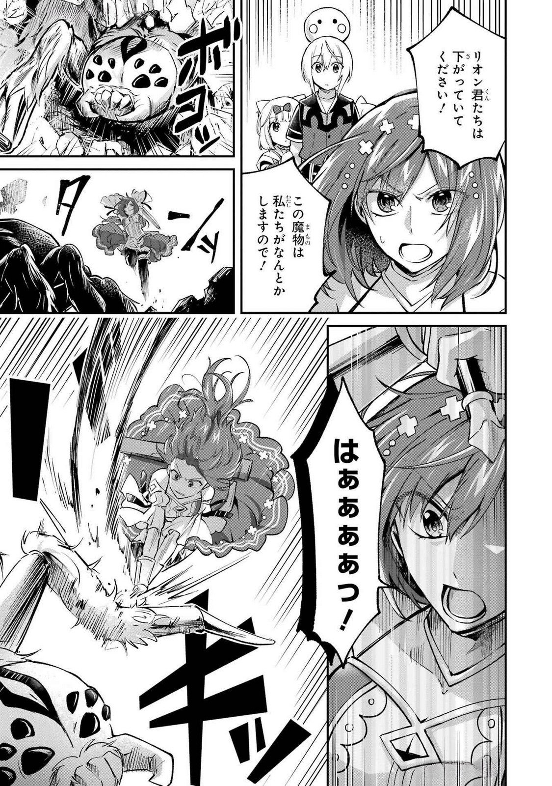 Tensei Yuusha no Kimama Tabi Chapter 12 17ページ