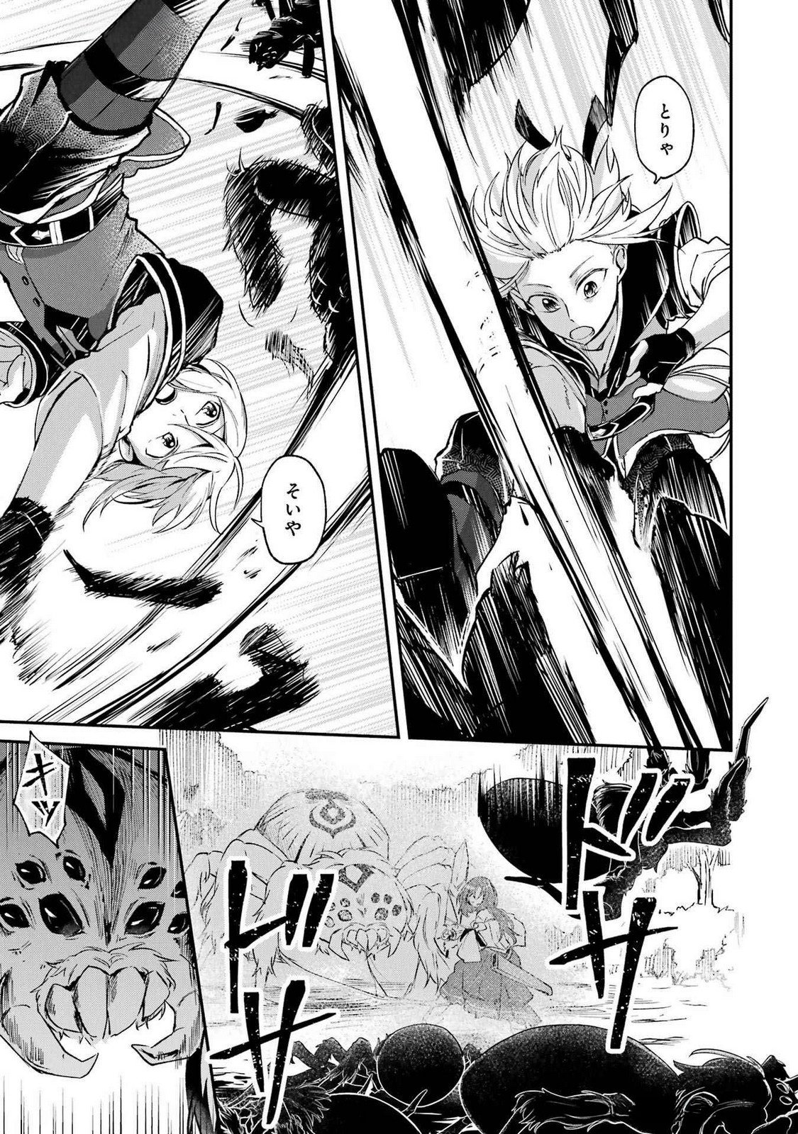 Tensei Yuusha no Kimama Tabi Chapter 12 23ページ