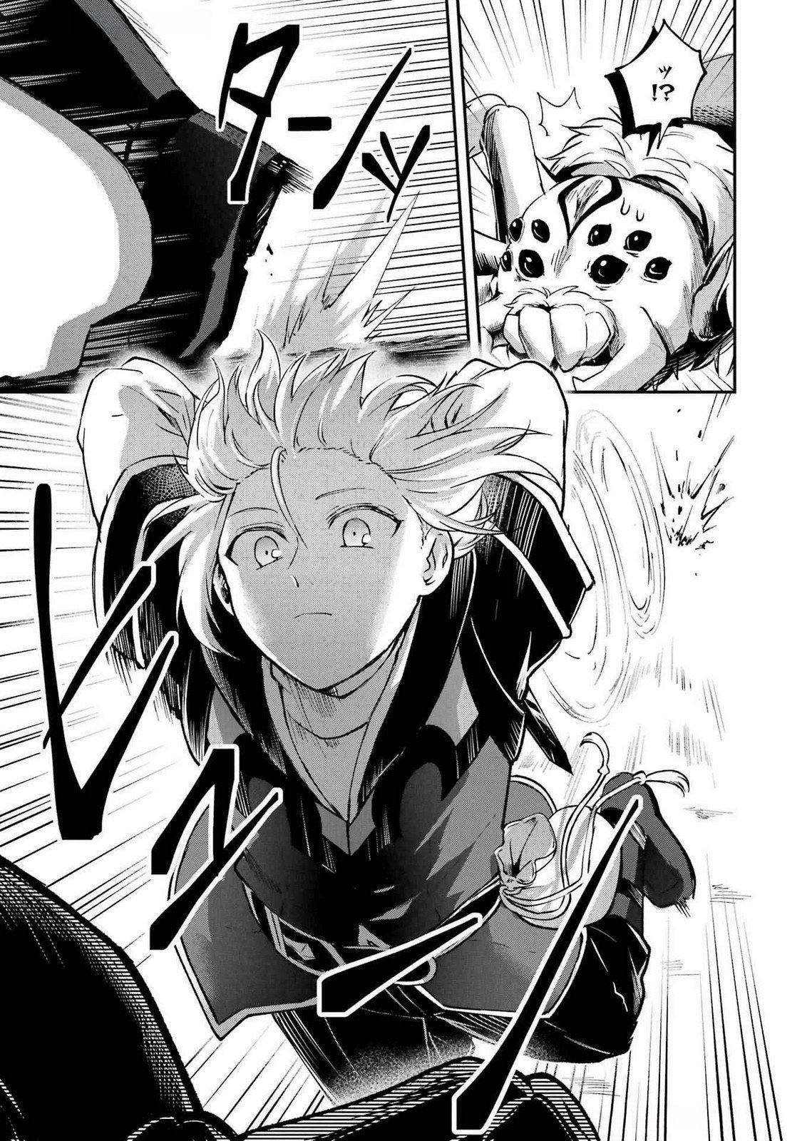 Tensei Yuusha no Kimama Tabi Chapter 12 25ページ