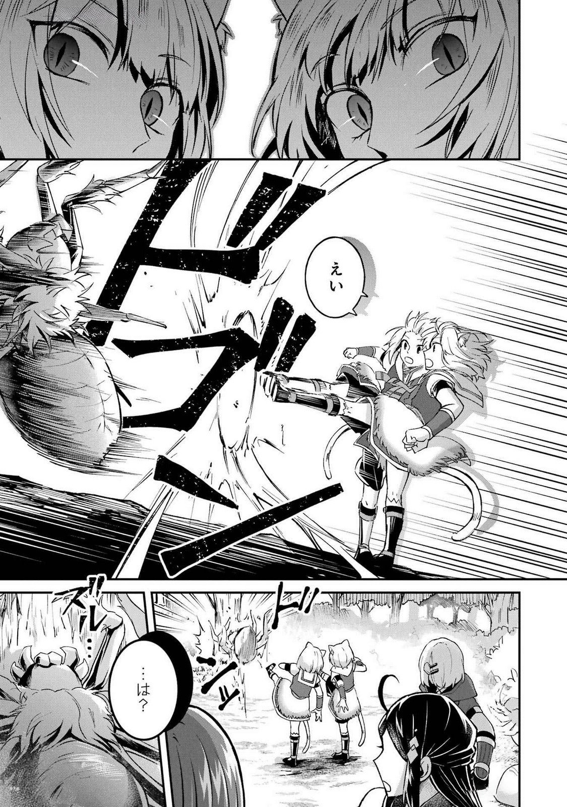 Tensei Yuusha no Kimama Tabi Chapter 12 29ページ