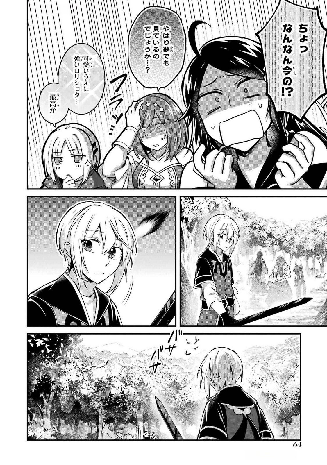 Tensei Yuusha no Kimama Tabi Chapter 12 30ページ
