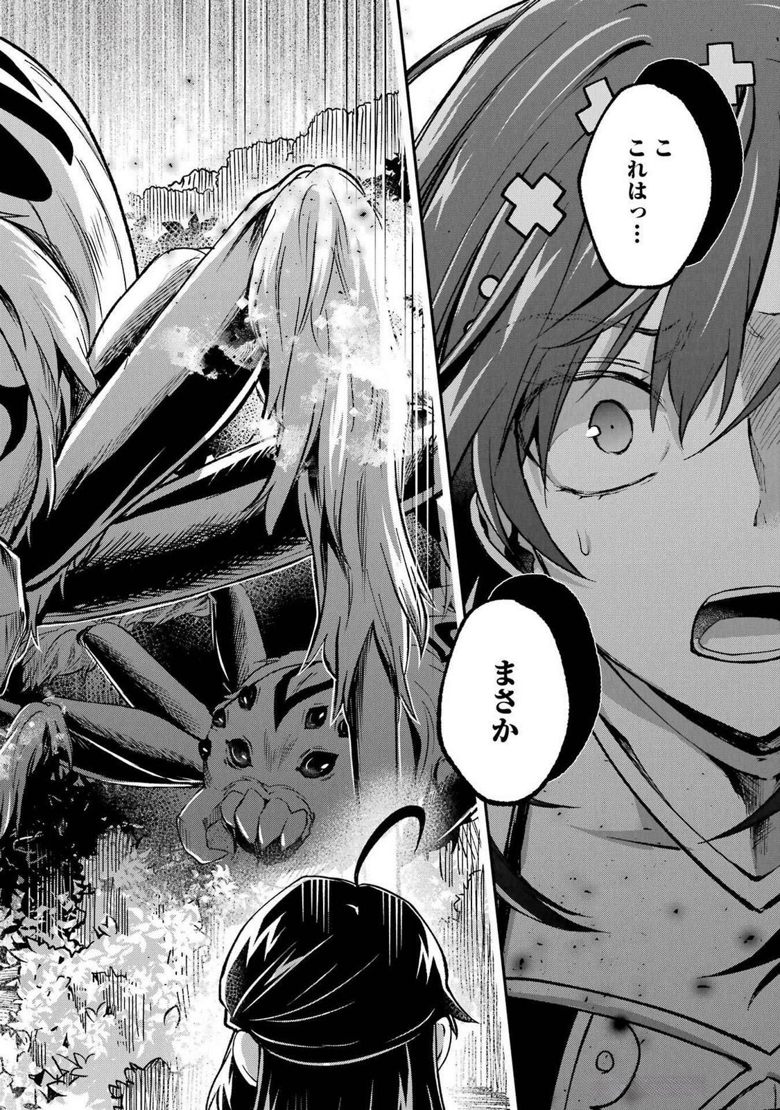 Tensei Yuusha no Kimama Tabi Chapter 12 32ページ