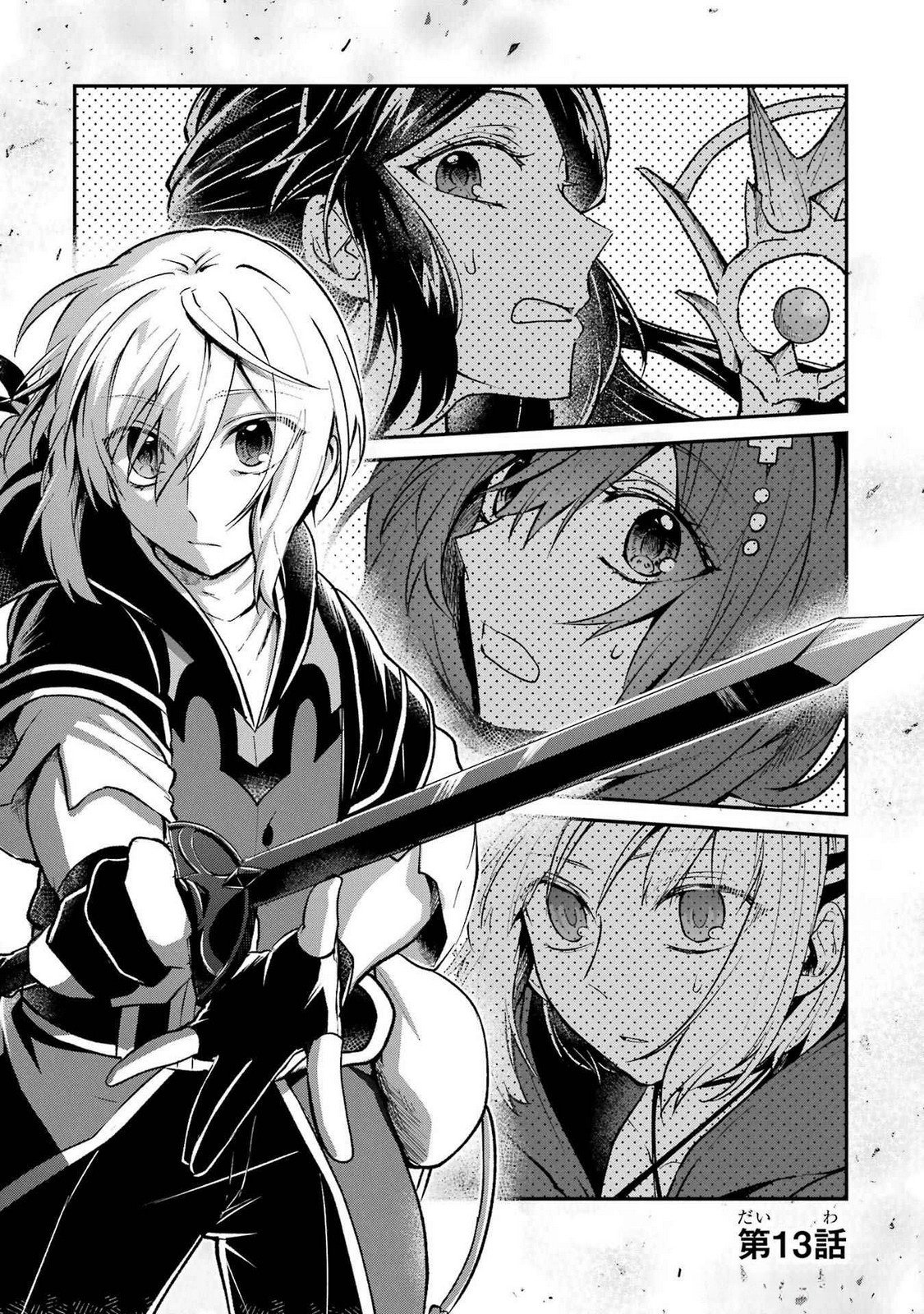 Tensei Yuusha no Kimama Tabi Chapter 13 1ページ