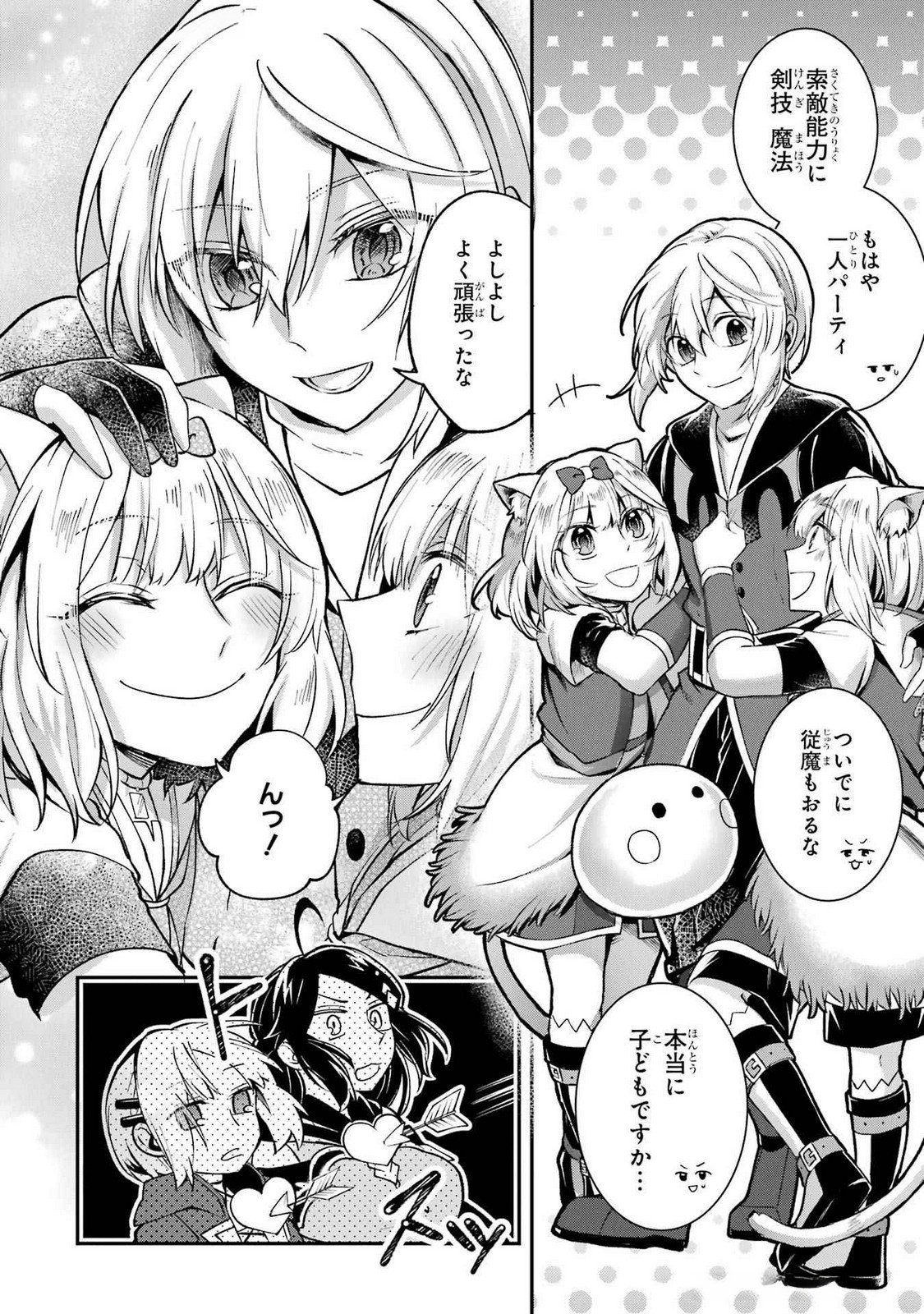 Tensei Yuusha no Kimama Tabi Chapter 13 12ページ