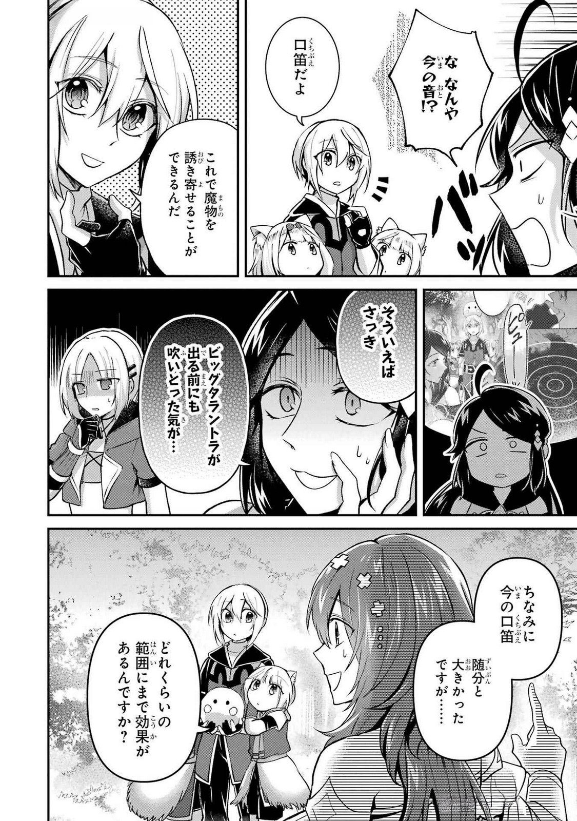 Tensei Yuusha no Kimama Tabi Chapter 13 16ページ
