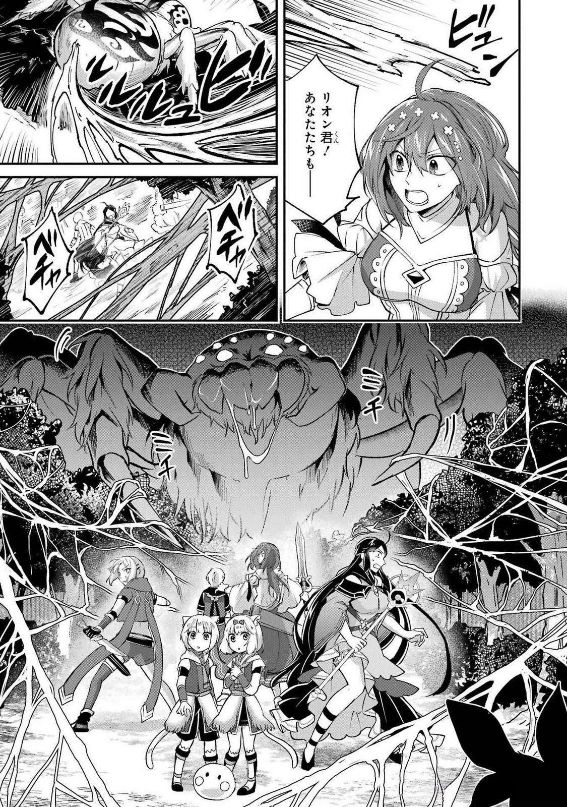 Tensei Yuusha no Kimama Tabi Chapter 13 3ページ