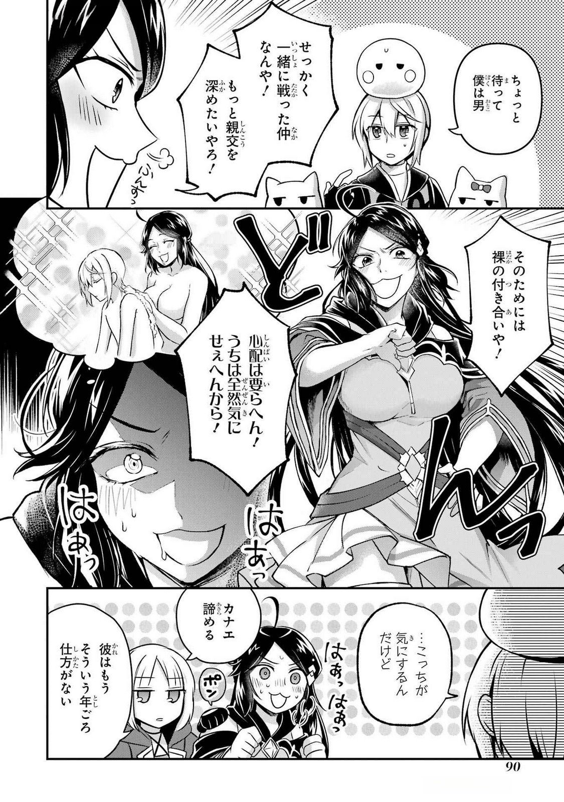 Tensei Yuusha no Kimama Tabi Chapter 13 22ページ