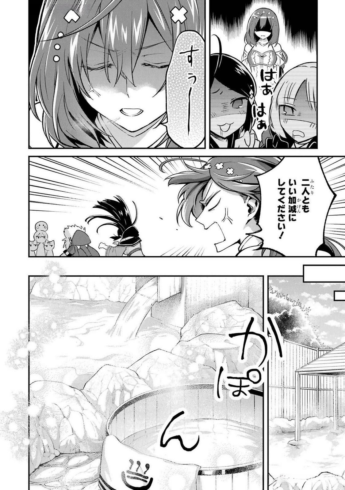 Tensei Yuusha no Kimama Tabi Chapter 13 24ページ
