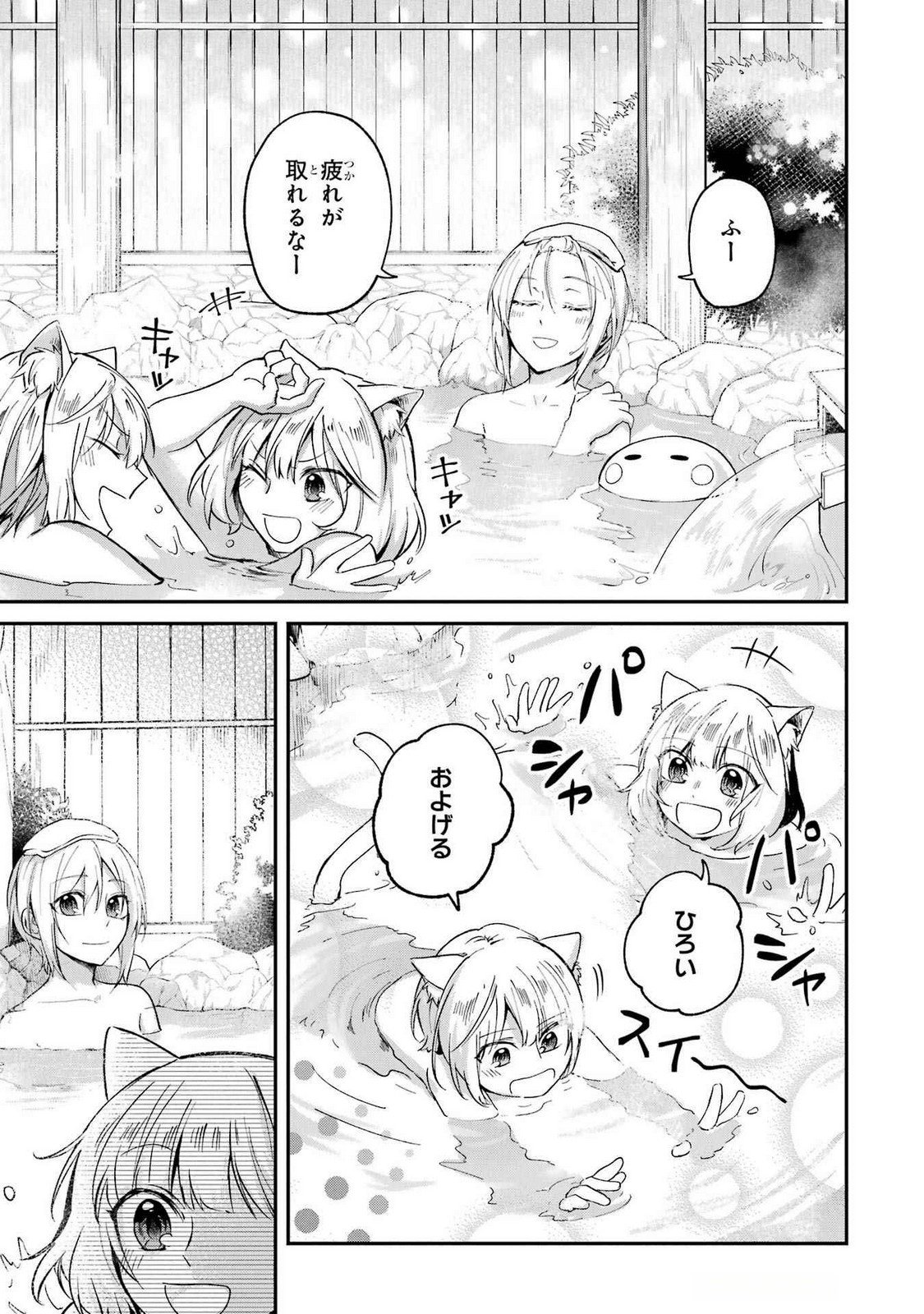 Tensei Yuusha no Kimama Tabi Chapter 13 25ページ