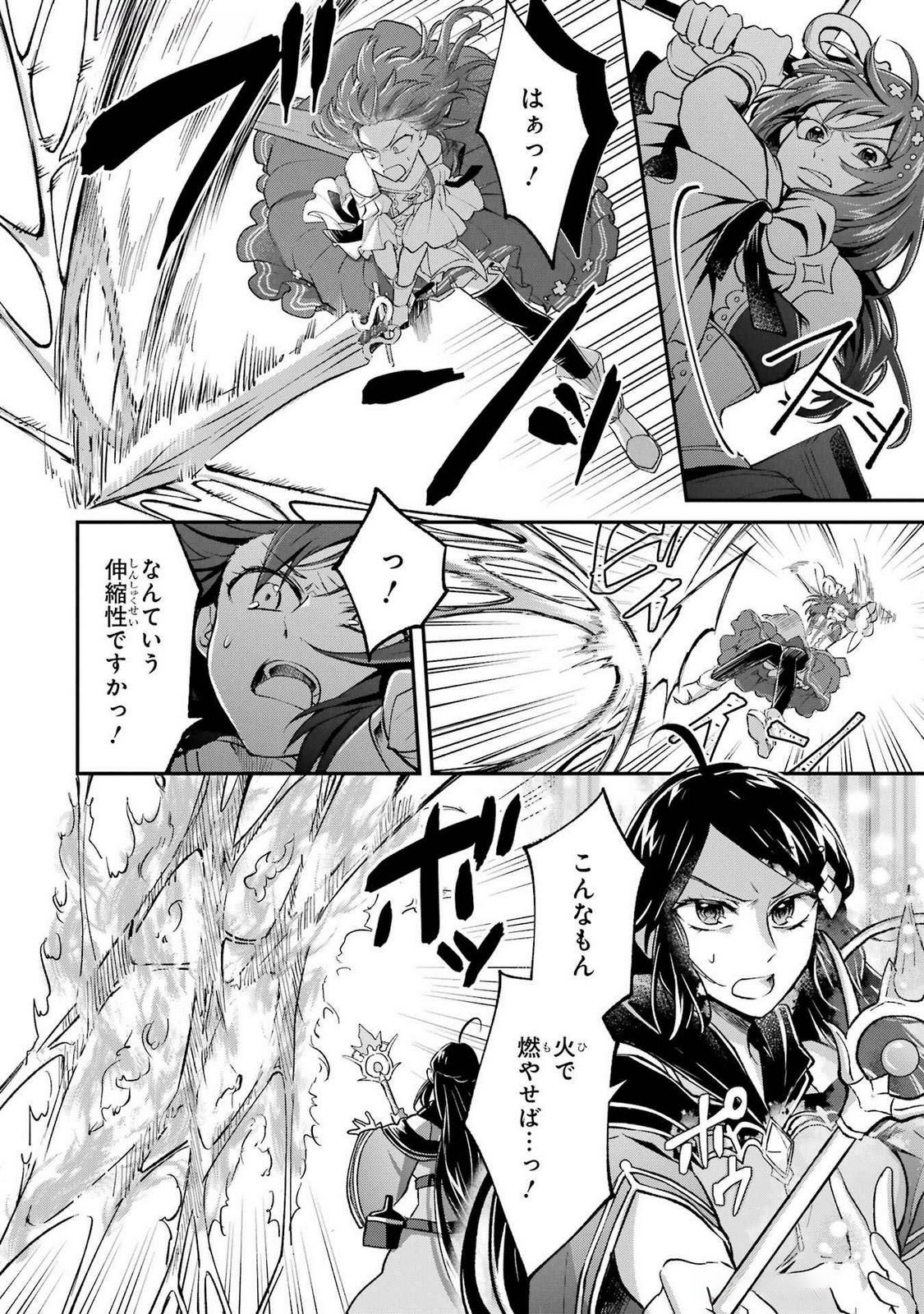 Tensei Yuusha no Kimama Tabi Chapter 13 4ページ