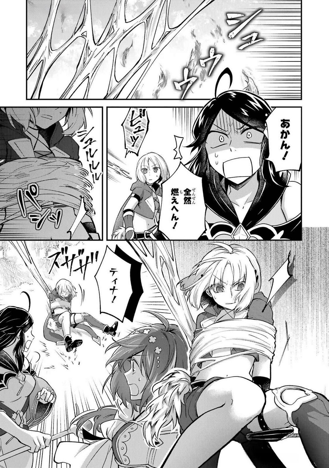 Tensei Yuusha no Kimama Tabi Chapter 13 5ページ