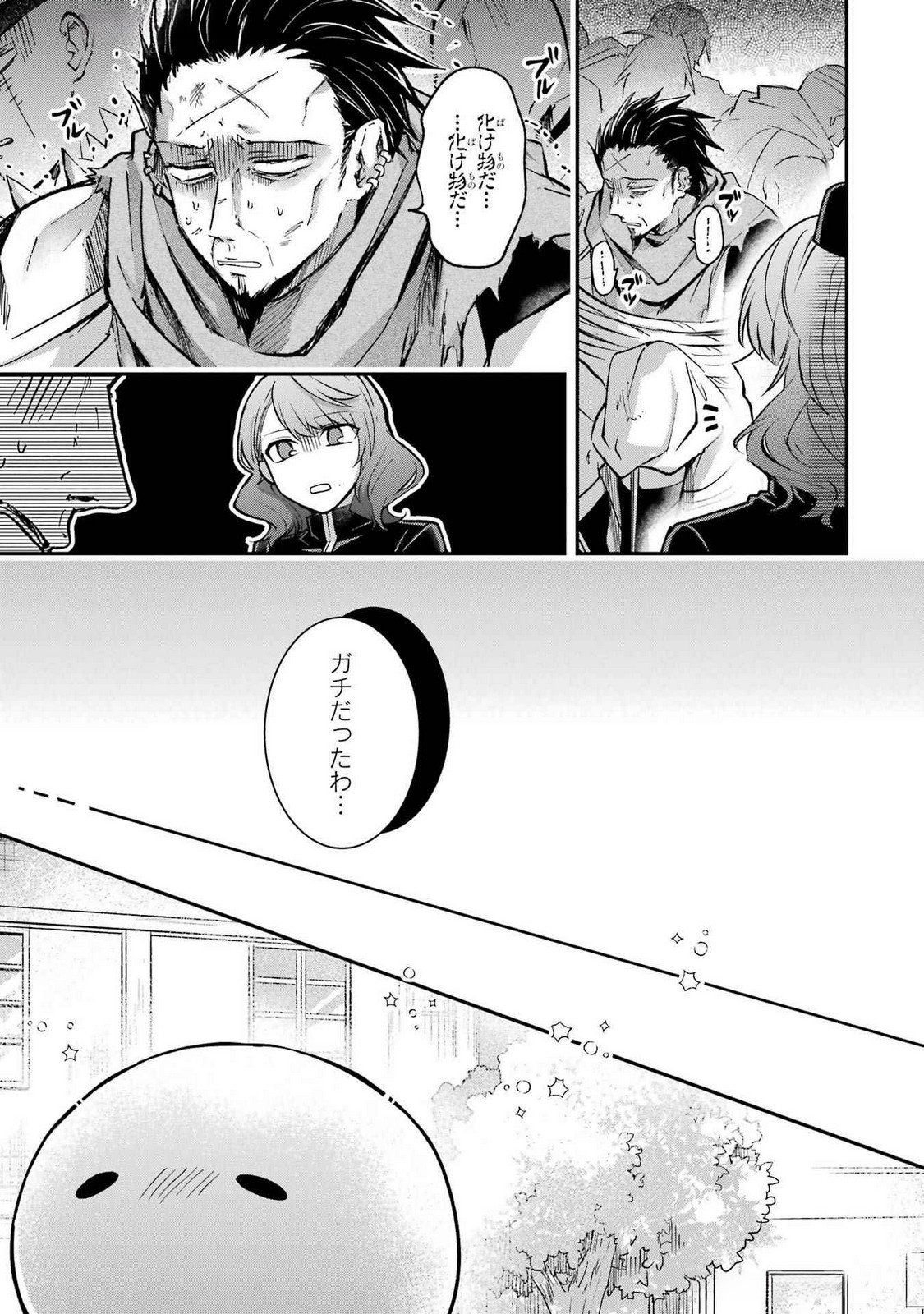 Tensei Yuusha no Kimama Tabi Chapter 14 15ページ