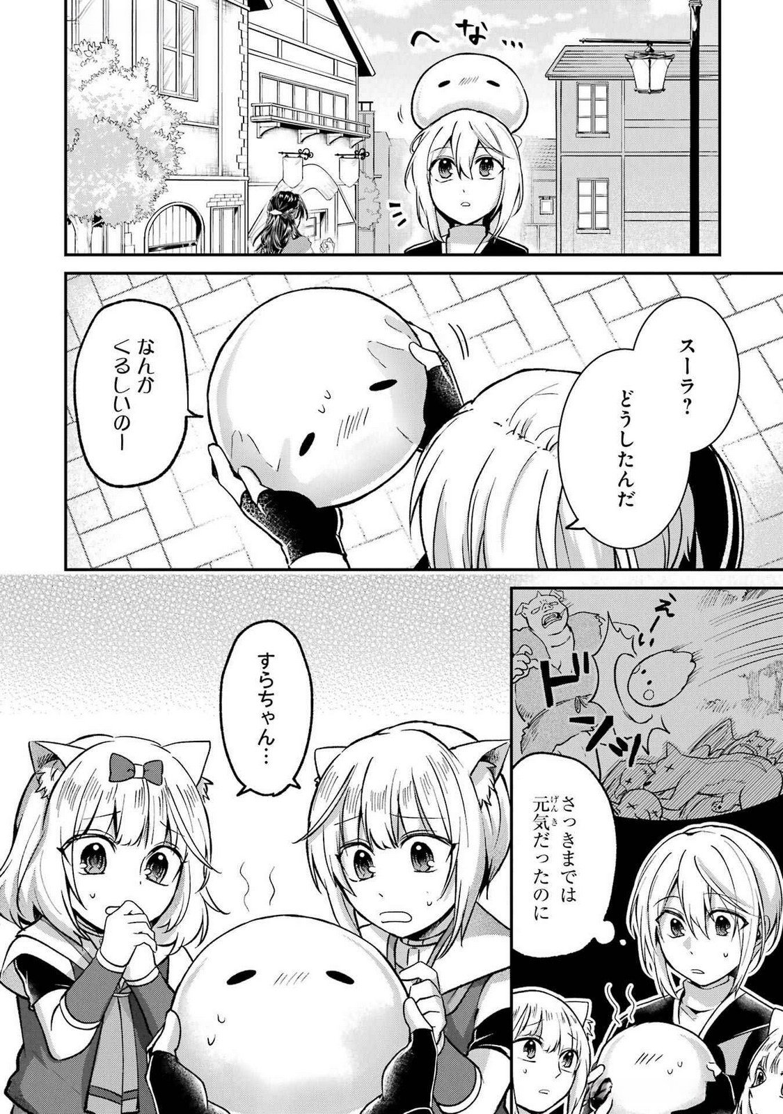Tensei Yuusha no Kimama Tabi Chapter 14 16ページ