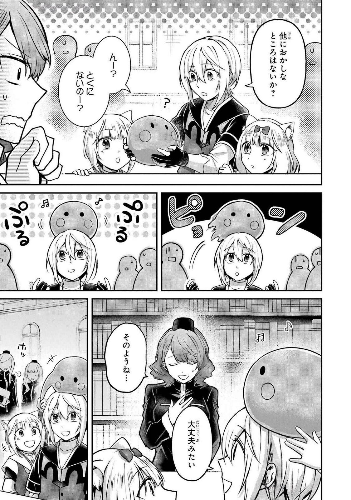 Tensei Yuusha no Kimama Tabi Chapter 14 23ページ