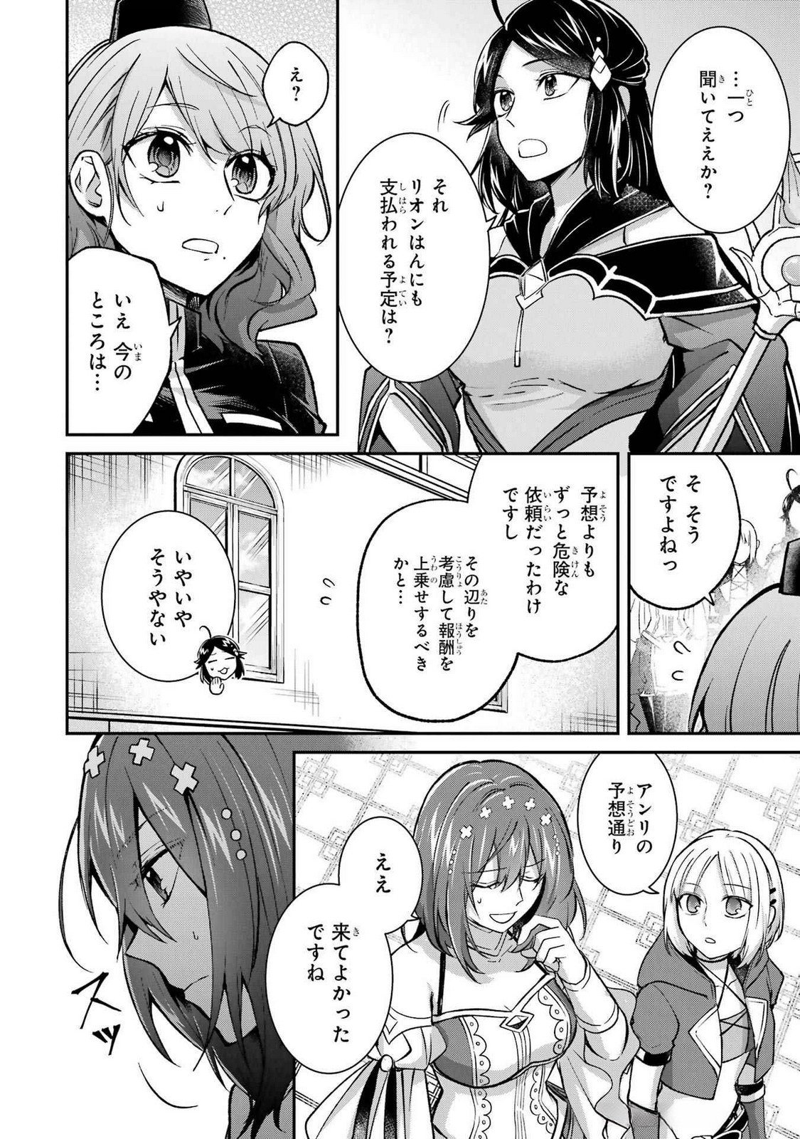 Tensei Yuusha no Kimama Tabi Chapter 14 4ページ