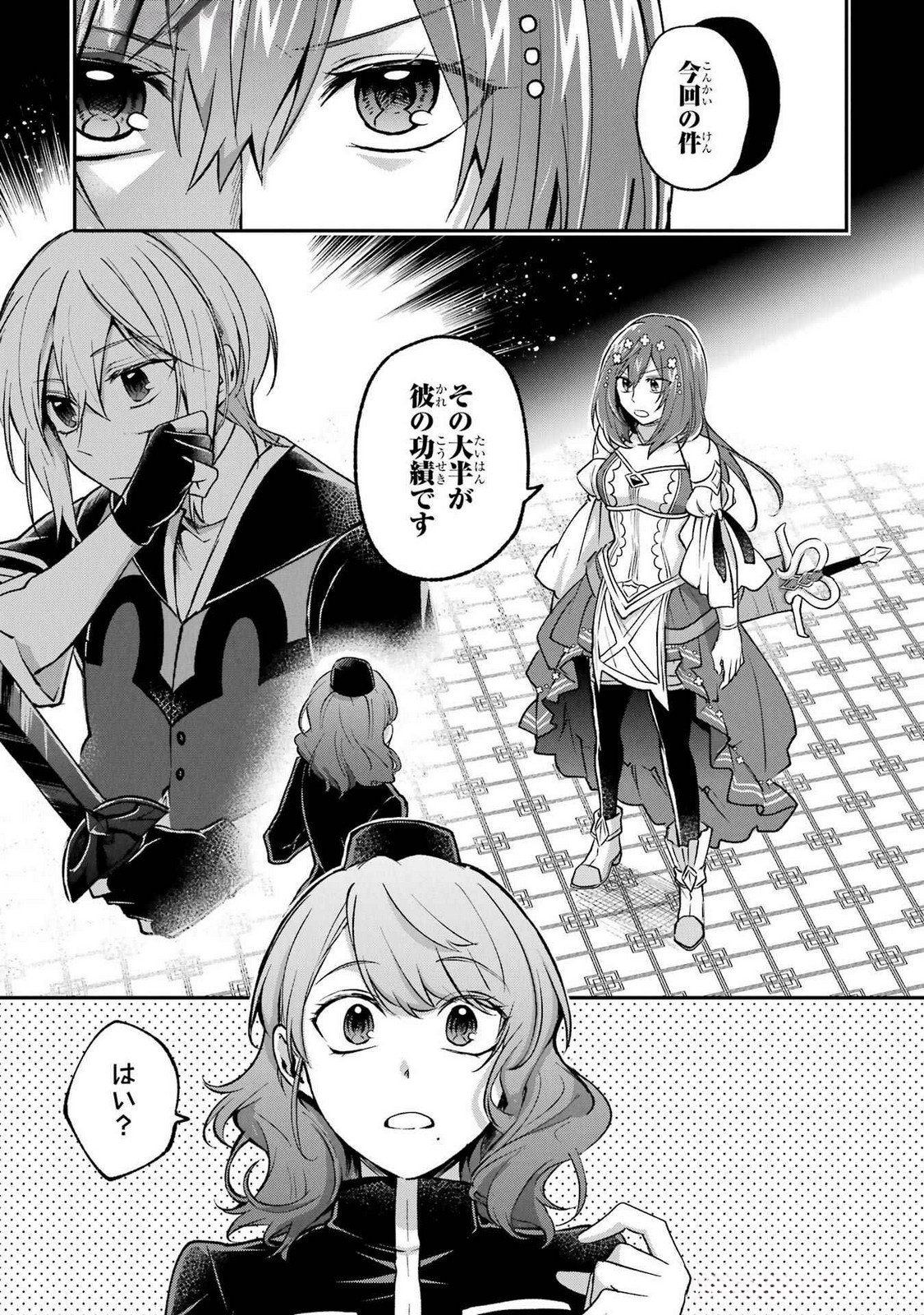 Tensei Yuusha no Kimama Tabi Chapter 14 5ページ