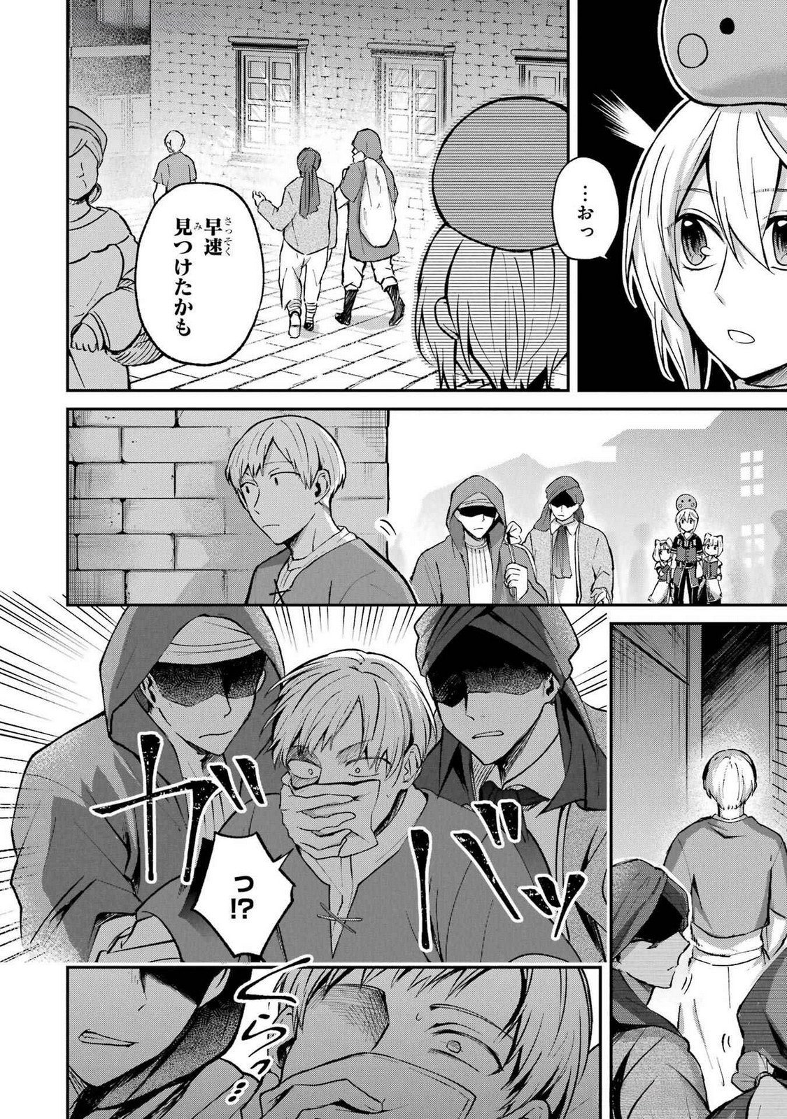 Tensei Yuusha no Kimama Tabi Chapter 15 22ページ