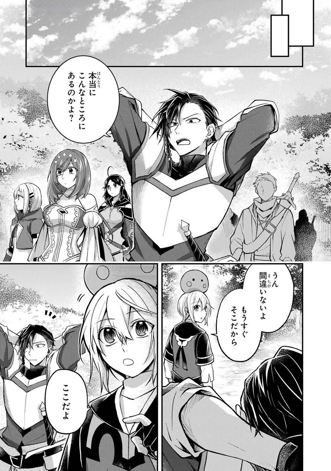 Tensei Yuusha no Kimama Tabi Chapter 15 27ページ
