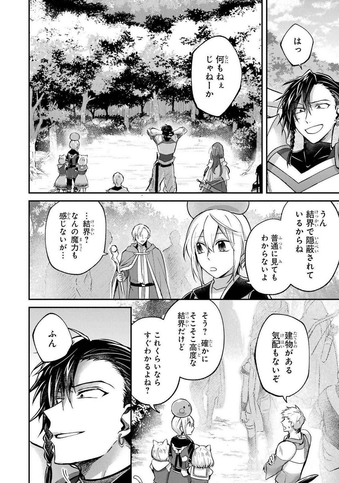 Tensei Yuusha no Kimama Tabi Chapter 15 28ページ