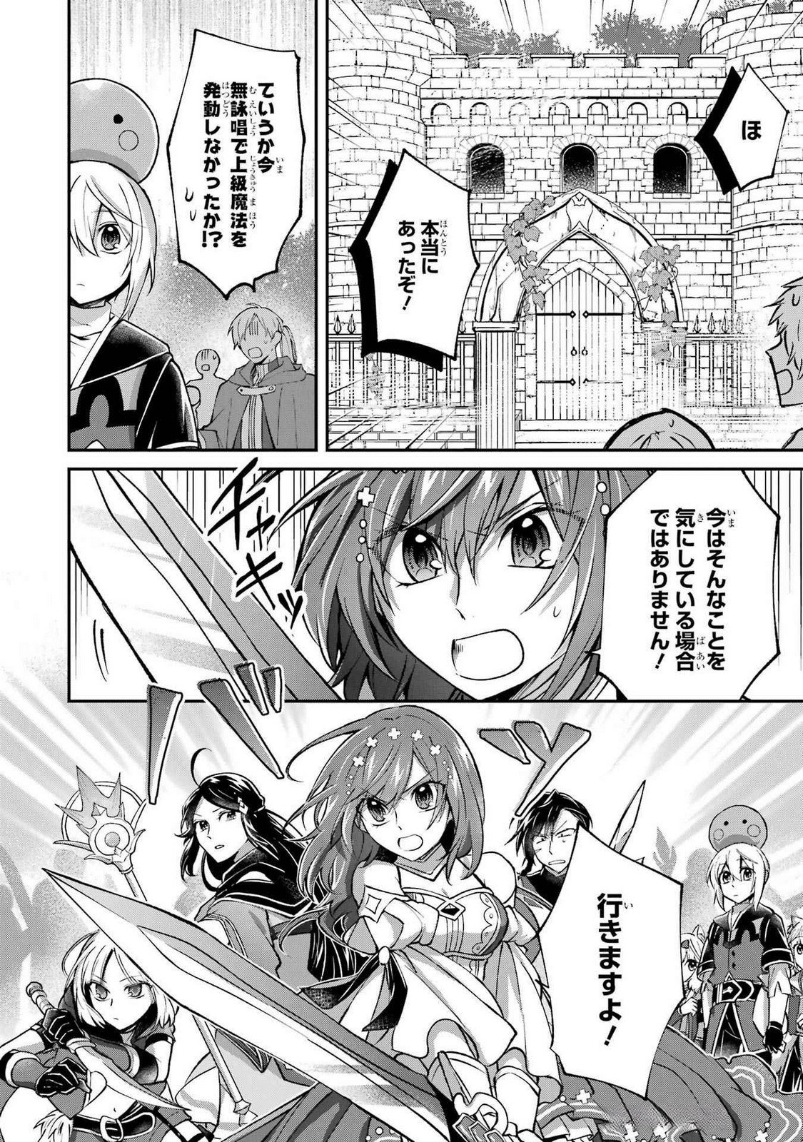 Tensei Yuusha no Kimama Tabi Chapter 15 32ページ