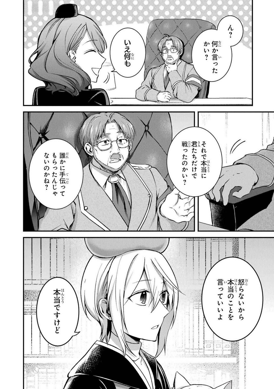 Tensei Yuusha no Kimama Tabi Chapter 15 6ページ