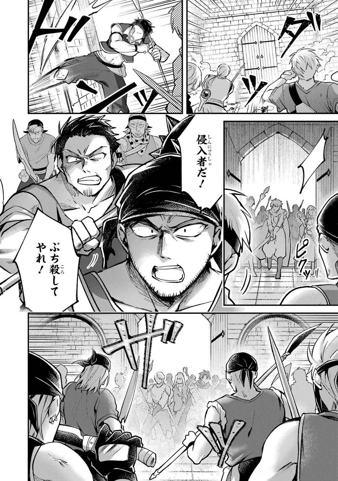 Tensei Yuusha no Kimama Tabi Chapter 16 2ページ