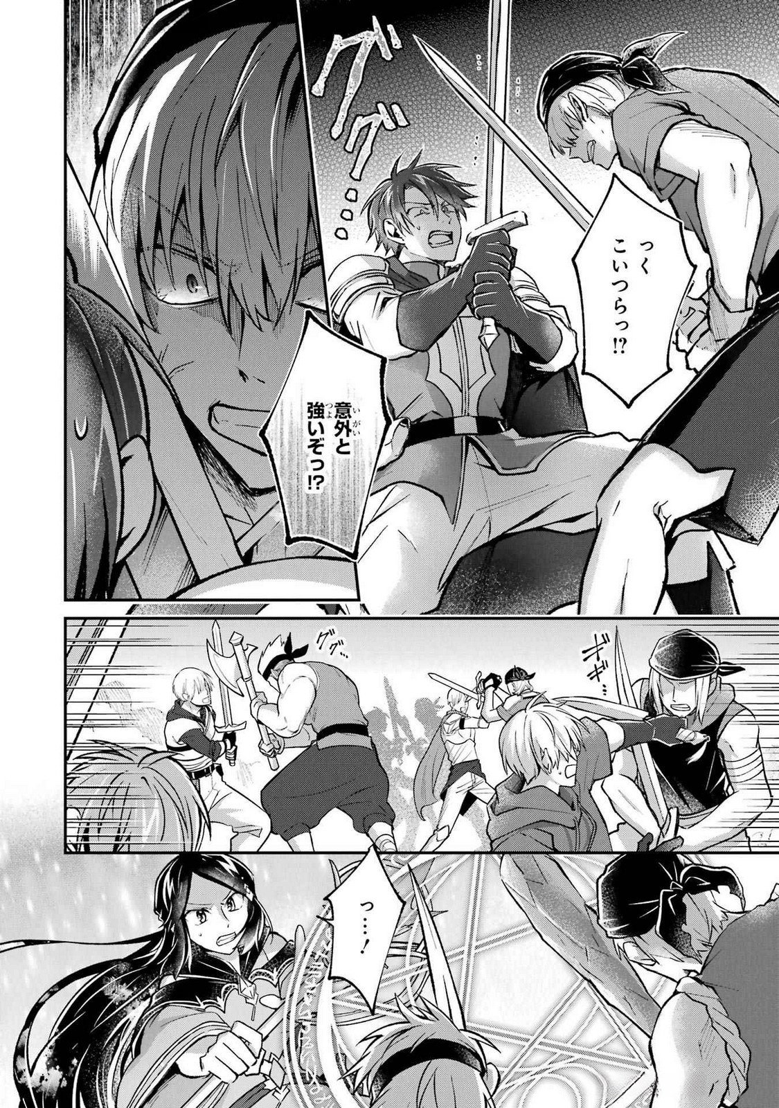 Tensei Yuusha no Kimama Tabi Chapter 16 4ページ