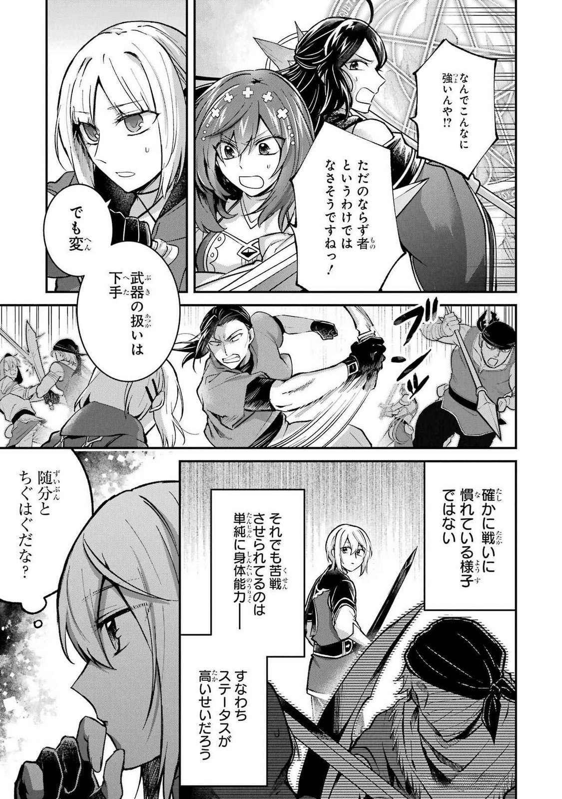 Tensei Yuusha no Kimama Tabi Chapter 16 5ページ