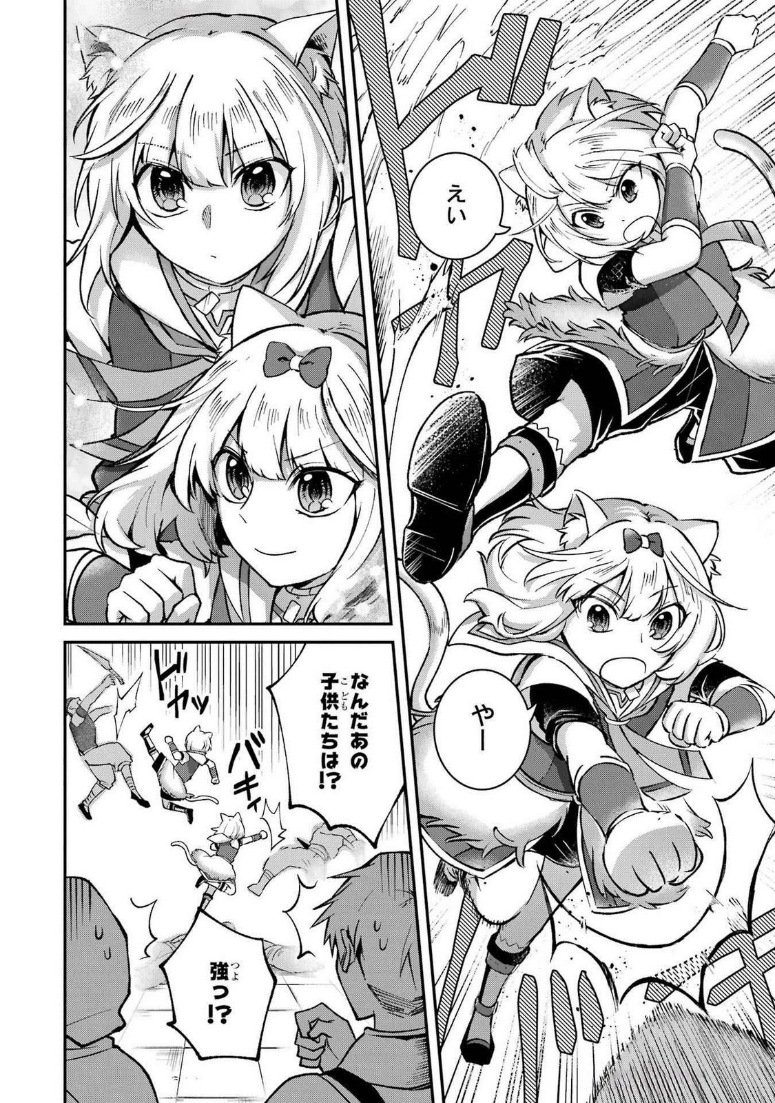 Tensei Yuusha no Kimama Tabi Chapter 16 8ページ