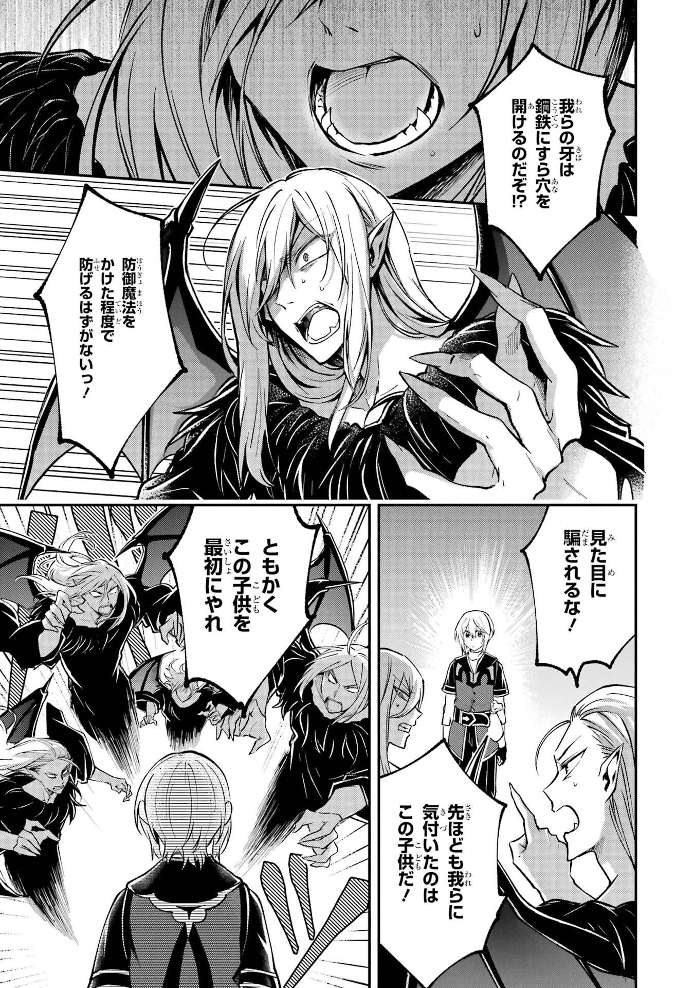 Tensei Yuusha no Kimama Tabi Chapter 17 11ページ