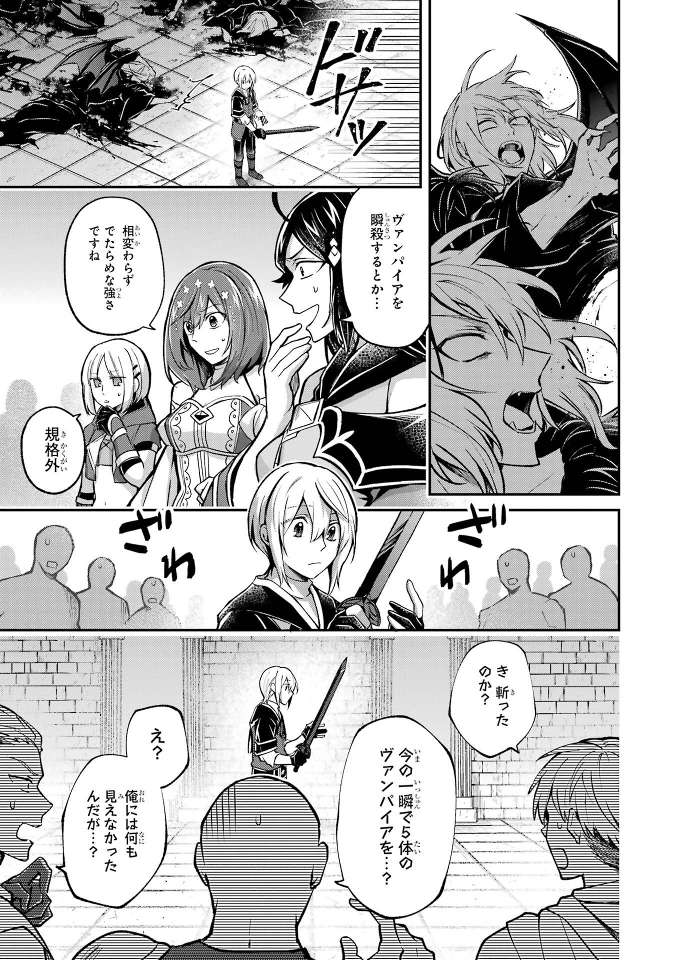 Tensei Yuusha no Kimama Tabi Chapter 17 13ページ