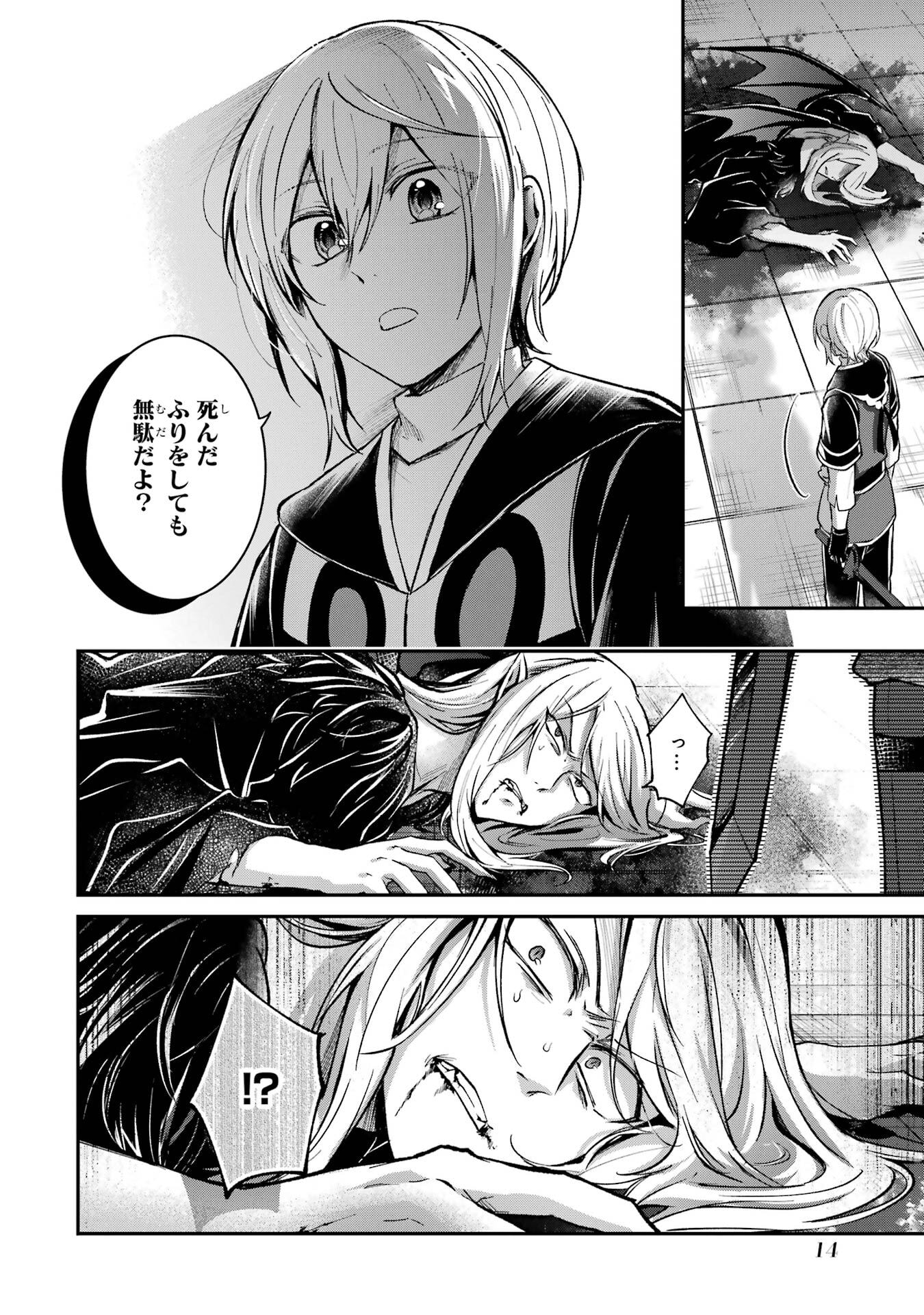 Tensei Yuusha no Kimama Tabi Chapter 17 14ページ