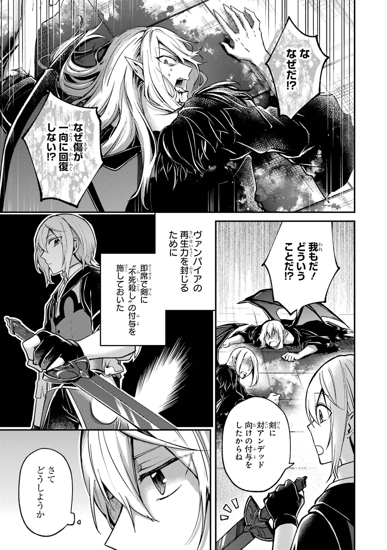 Tensei Yuusha no Kimama Tabi Chapter 17 15ページ