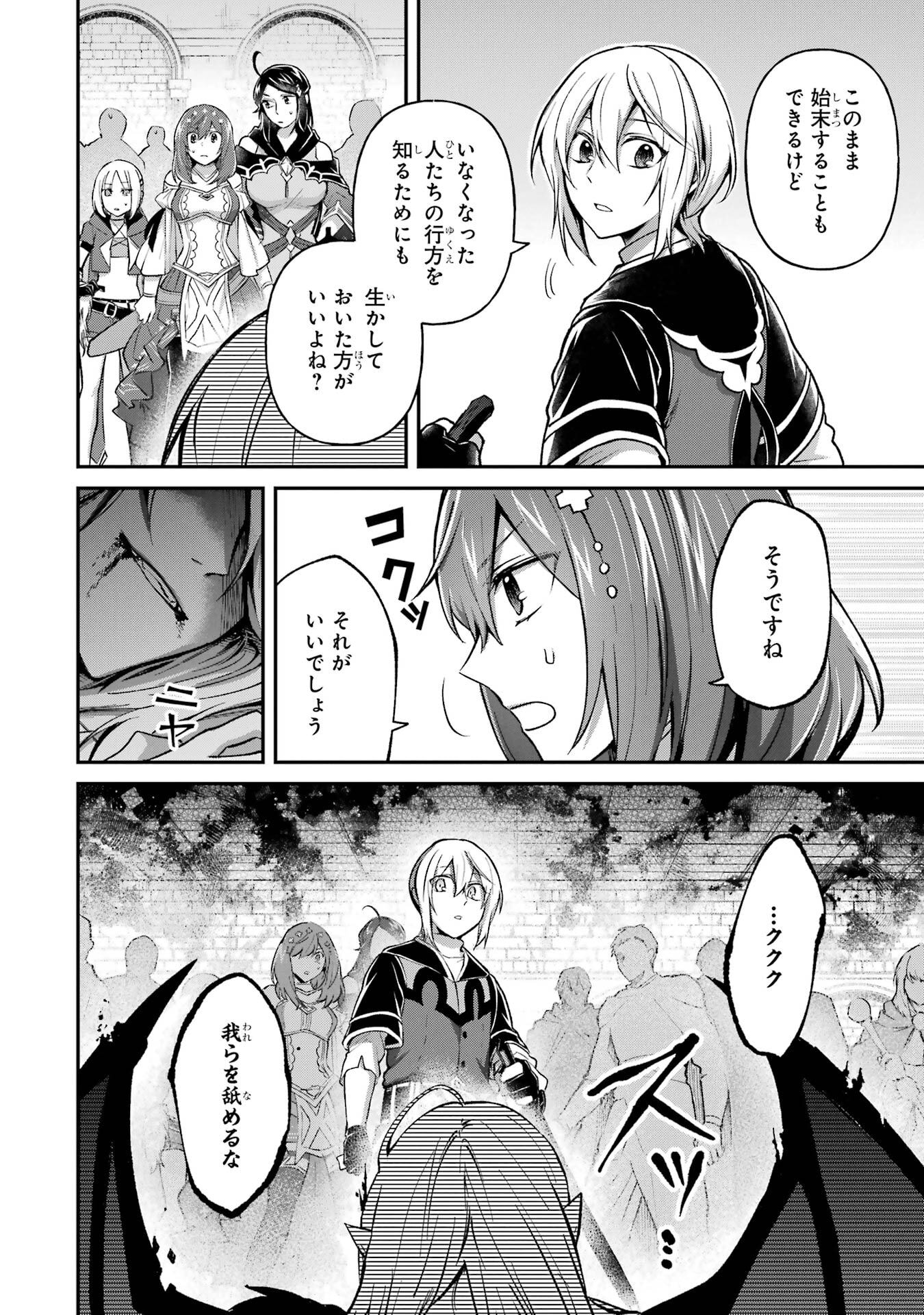 Tensei Yuusha no Kimama Tabi Chapter 17 16ページ