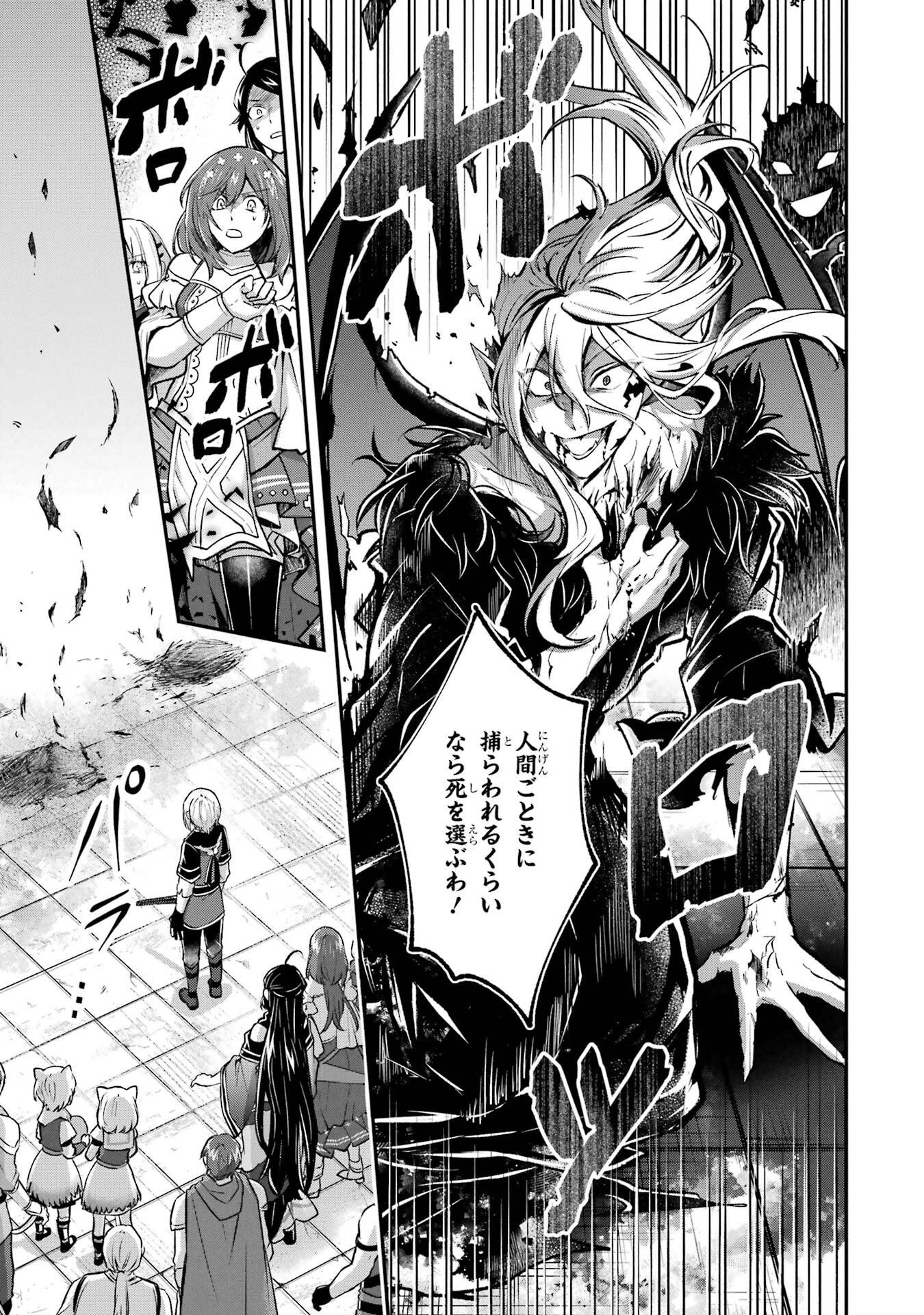 Tensei Yuusha no Kimama Tabi Chapter 17 17ページ
