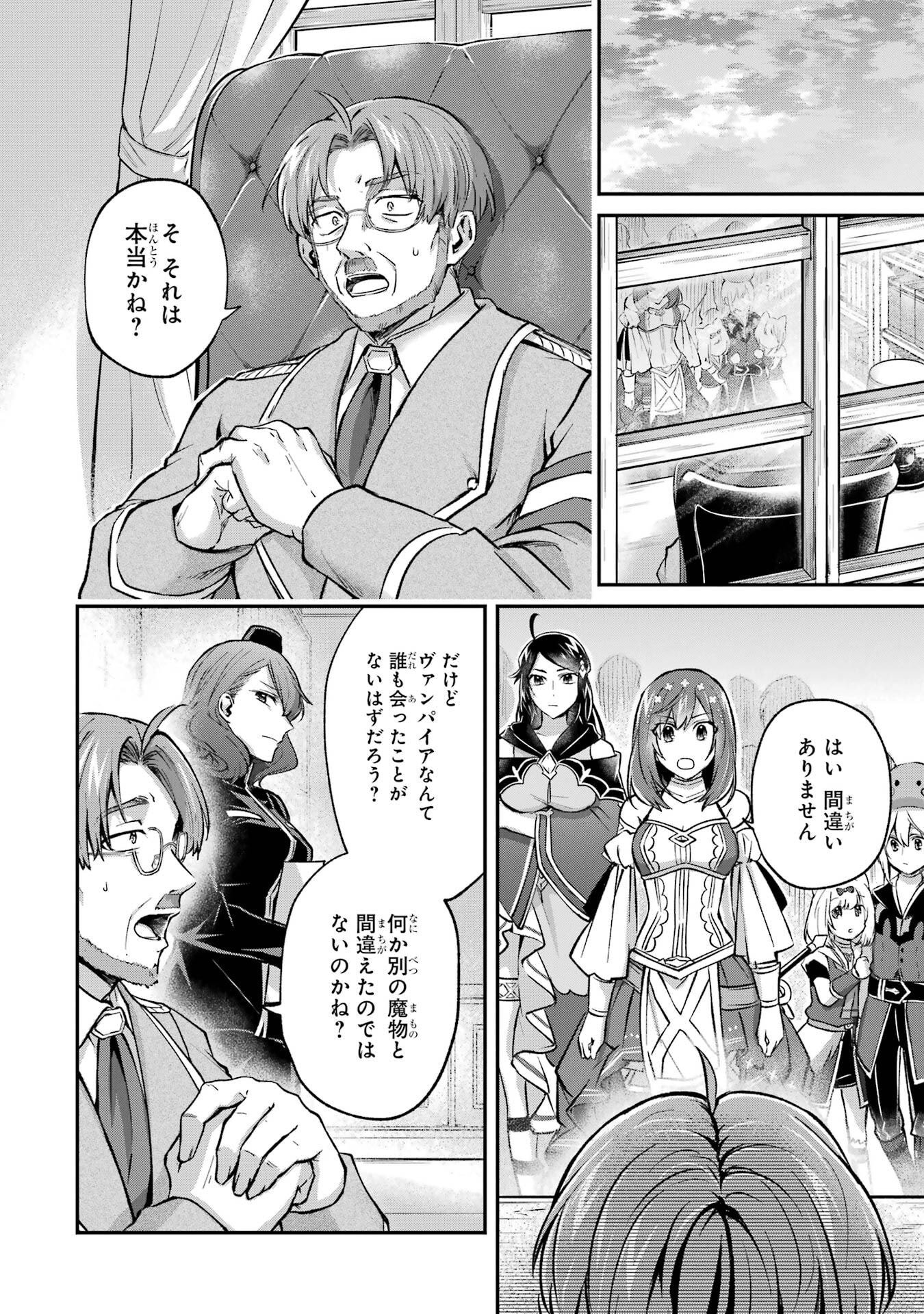 Tensei Yuusha no Kimama Tabi Chapter 17 18ページ