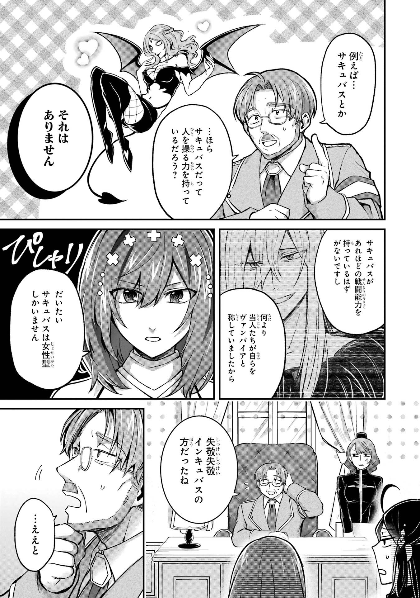 Tensei Yuusha no Kimama Tabi Chapter 17 19ページ