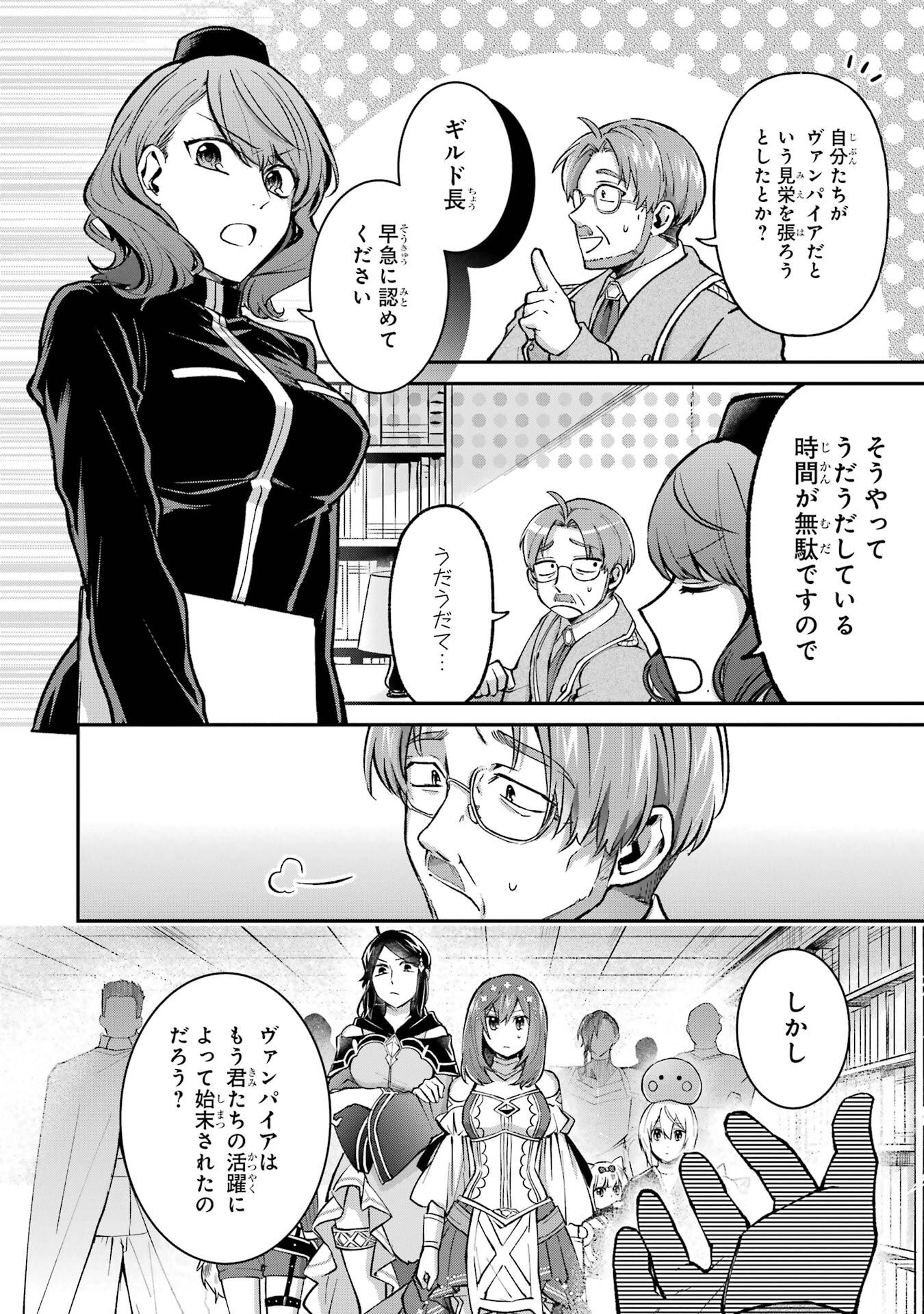 Tensei Yuusha no Kimama Tabi Chapter 17 20ページ