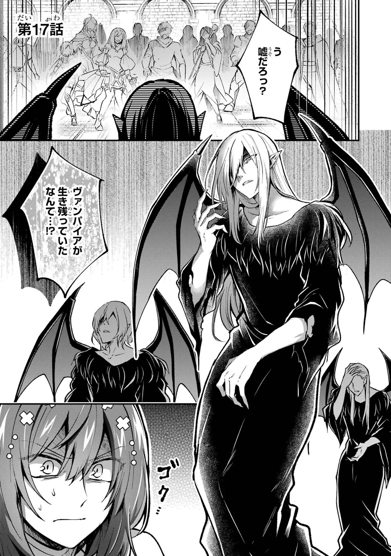 Tensei Yuusha no Kimama Tabi Chapter 17 3ページ
