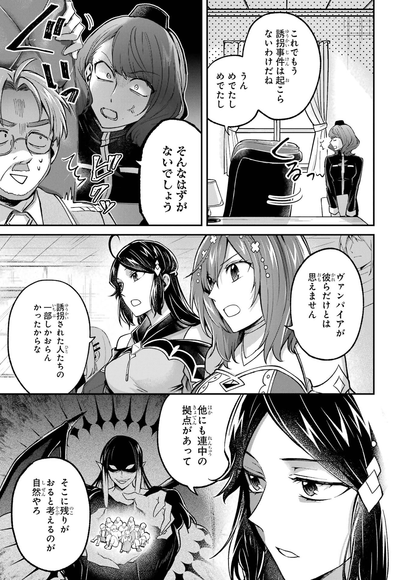 Tensei Yuusha no Kimama Tabi Chapter 17 21ページ