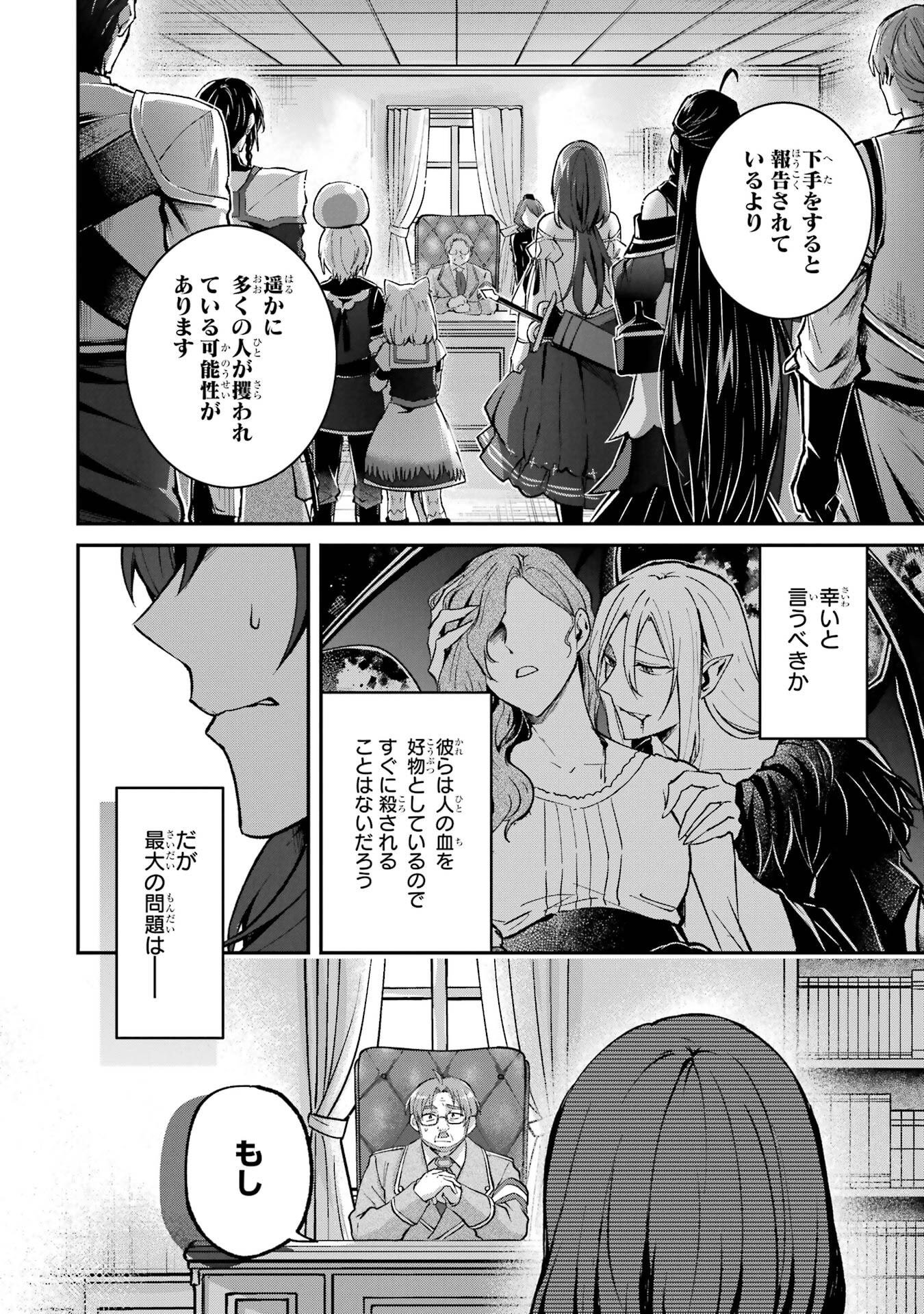 Tensei Yuusha no Kimama Tabi Chapter 17 22ページ